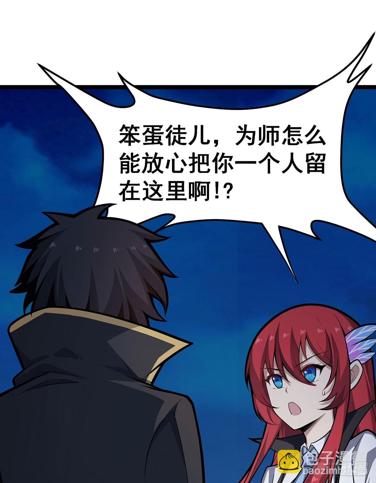 無限使徒與十二戰姬 - 第308話 帝皇劍(1/2) - 2