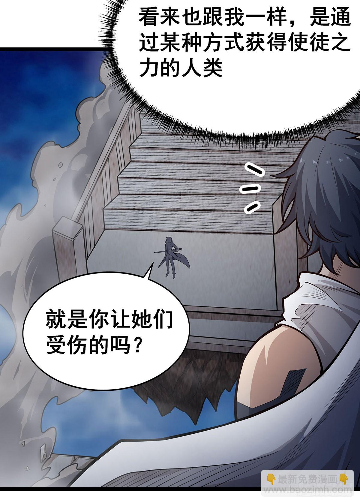 無限使徒與十二戰姬 - 第308話 帝皇劍(1/2) - 3