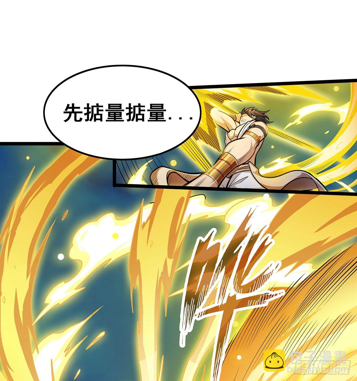 無限使徒與十二戰姬 - 第308話 帝皇劍(1/2) - 8