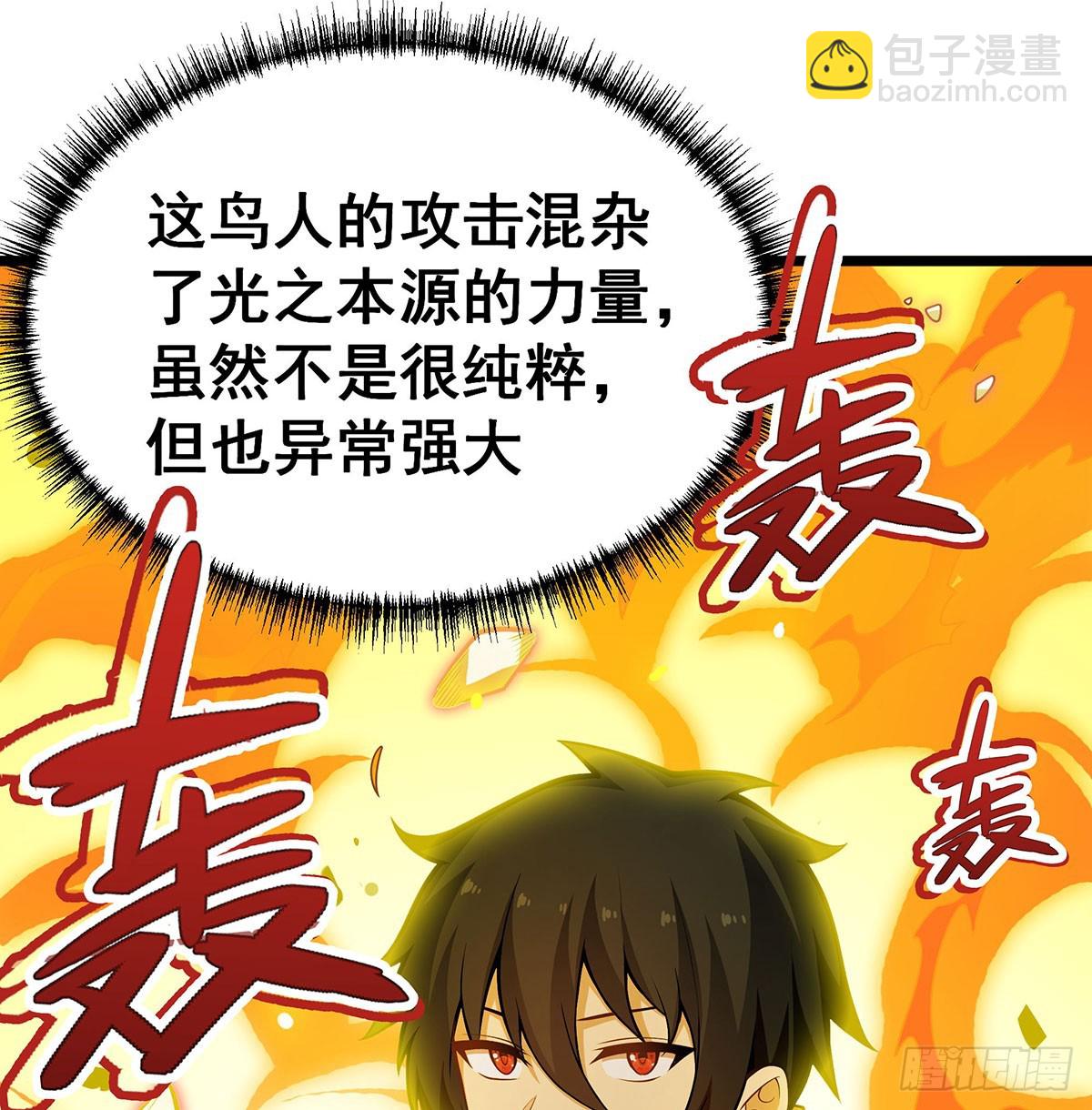 無限使徒與十二戰姬 - 第308話 帝皇劍(1/2) - 8