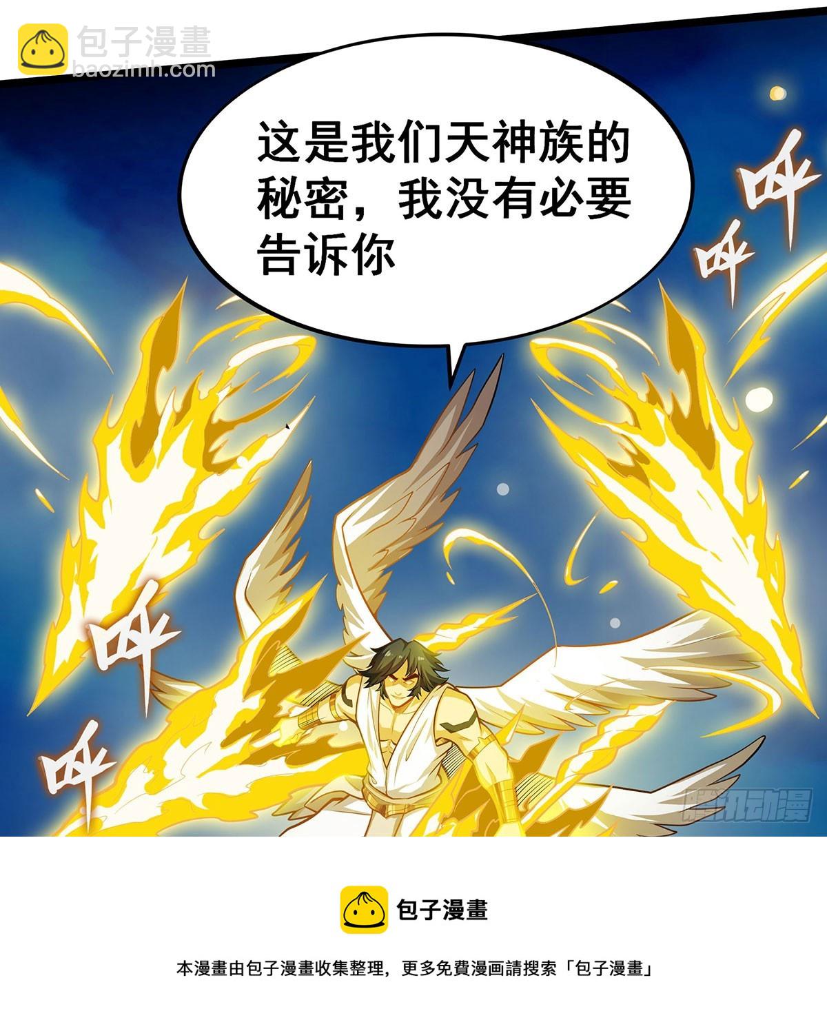 無限使徒與十二戰姬 - 第308話 帝皇劍(1/2) - 2