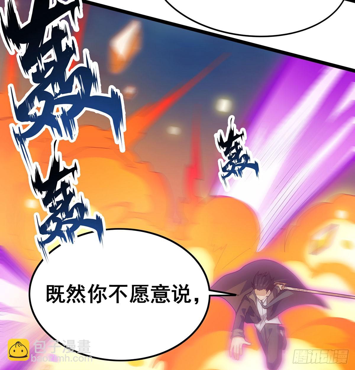 無限使徒與十二戰姬 - 第308話 帝皇劍(2/2) - 7