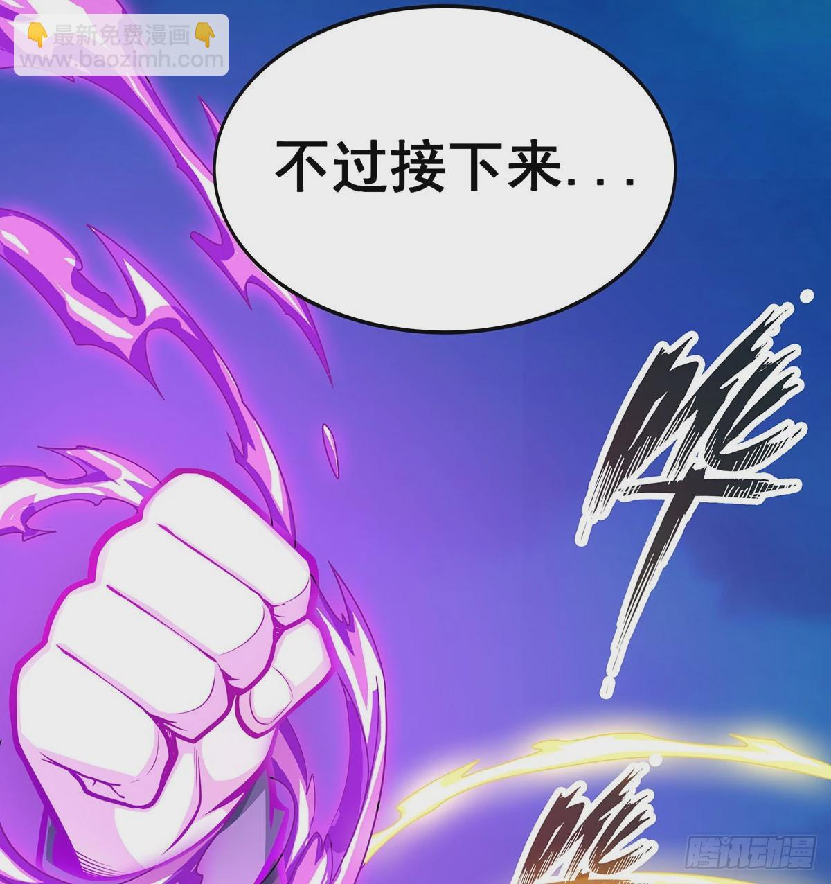 無限使徒與十二戰姬 - 第308話 帝皇劍(2/2) - 2