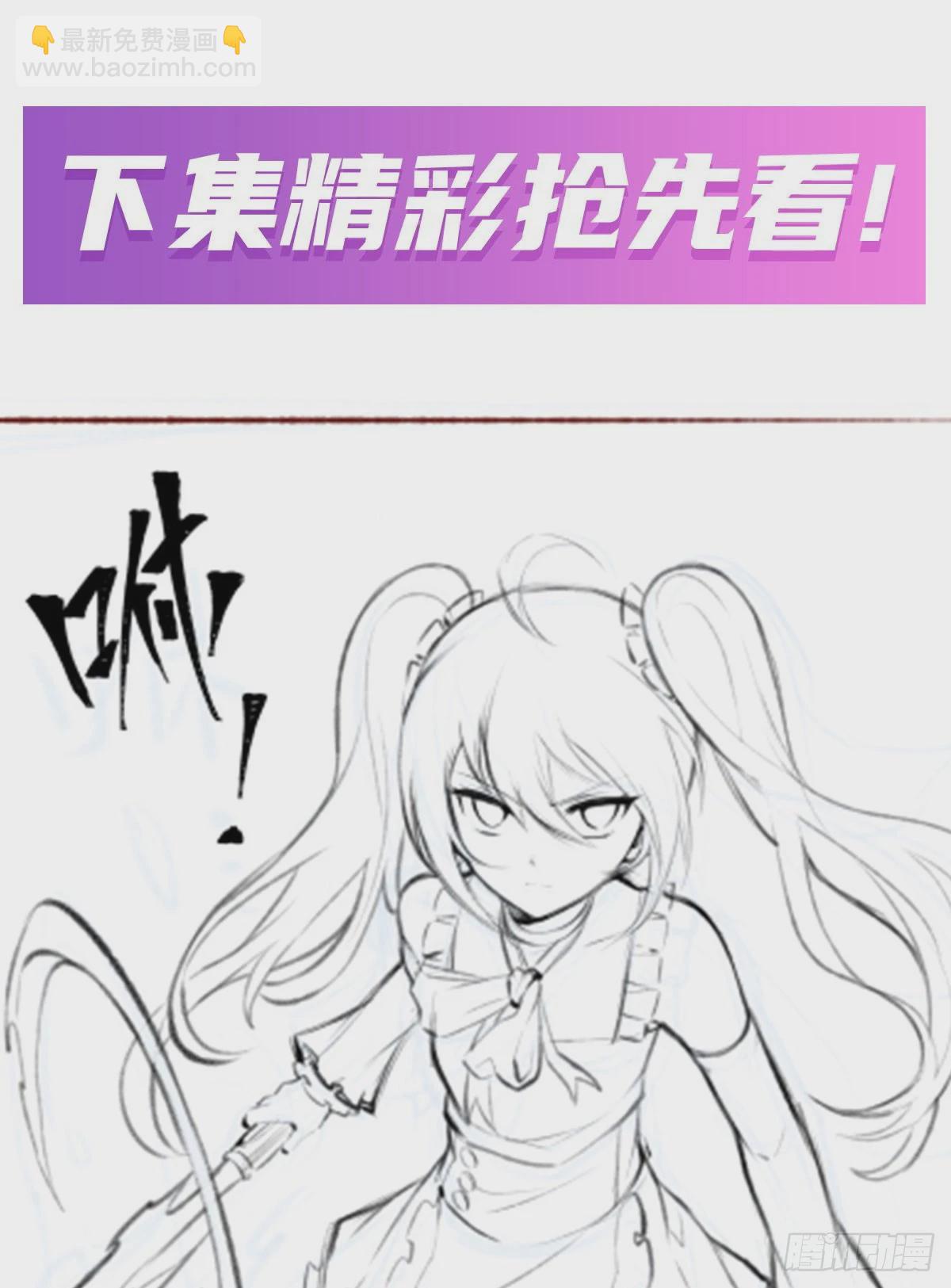 無限使徒與十二戰姬 - 第308話 帝皇劍(2/2) - 3