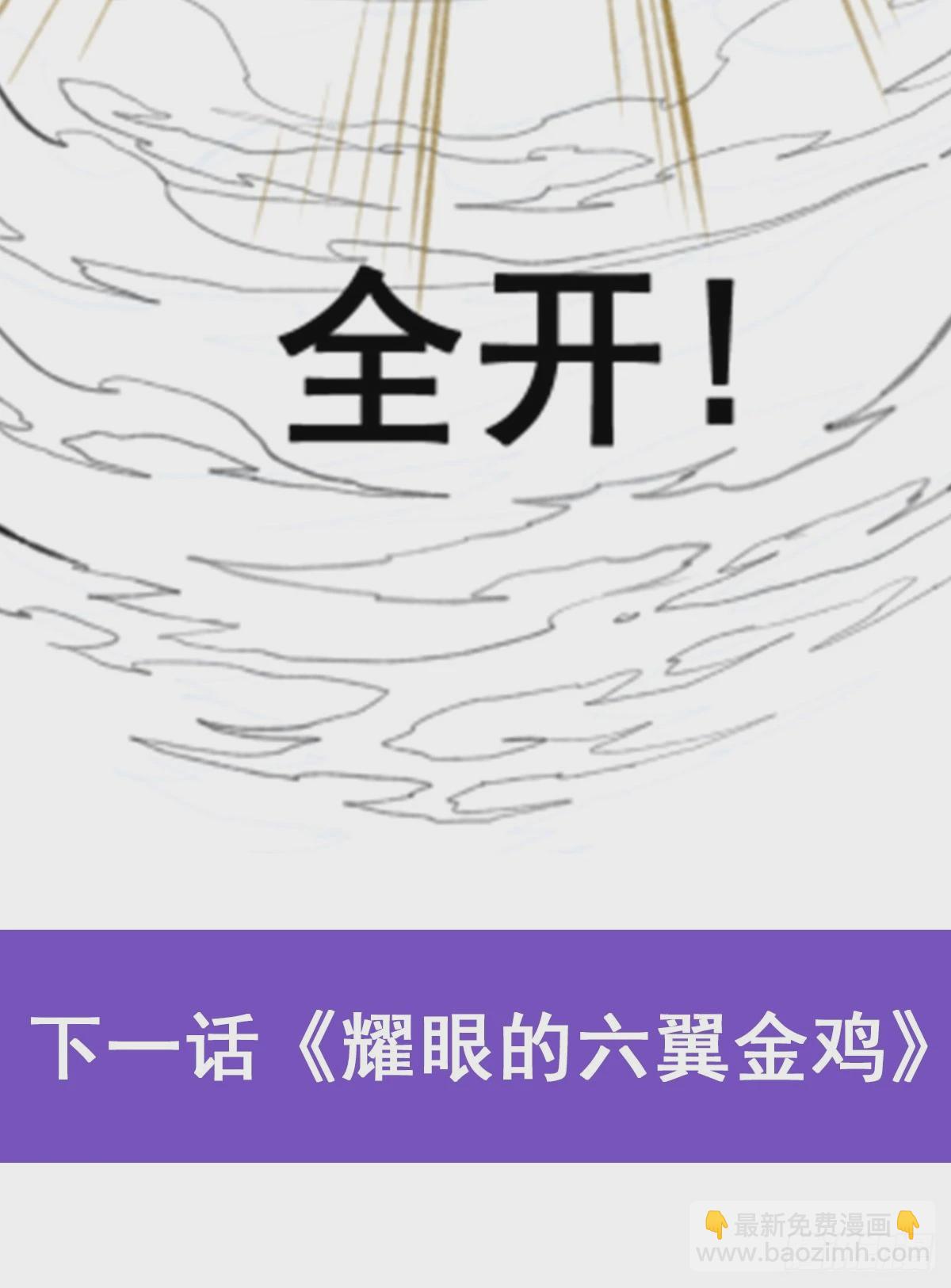 無限使徒與十二戰姬 - 第308話 帝皇劍(2/2) - 6