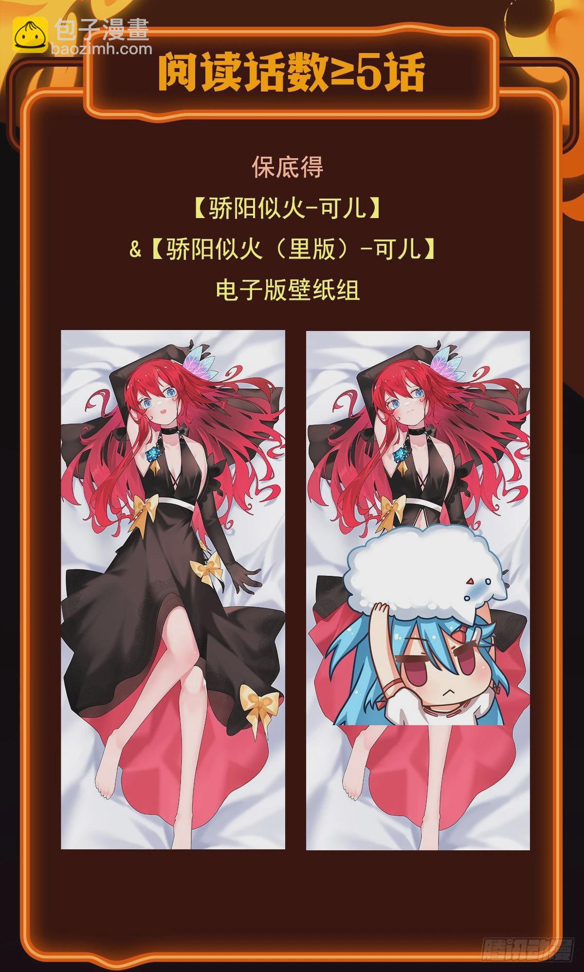 無限使徒與十二戰姬 - 第308話 帝皇劍(2/2) - 1