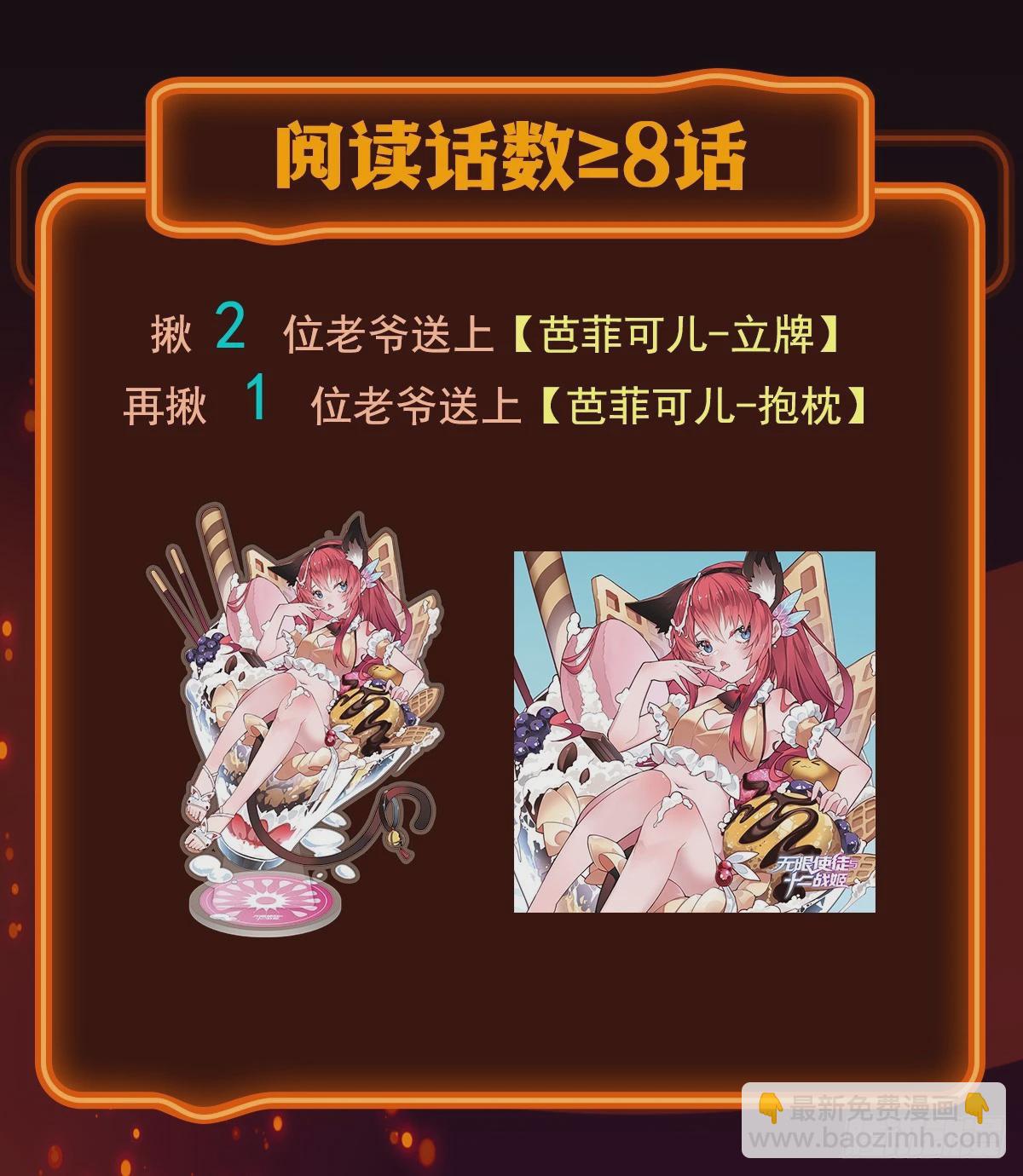 無限使徒與十二戰姬 - 第308話 帝皇劍(2/2) - 2