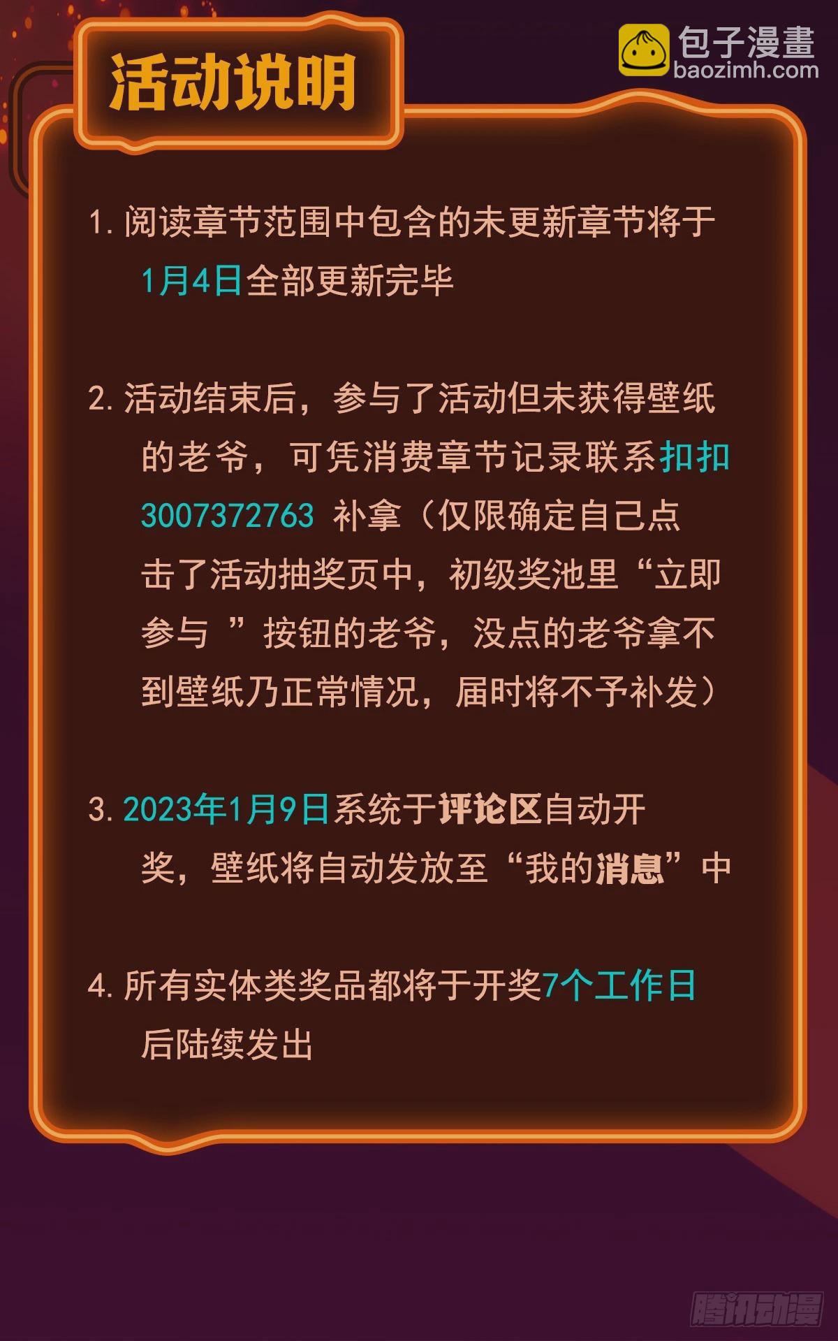 無限使徒與十二戰姬 - 第308話 帝皇劍(2/2) - 3