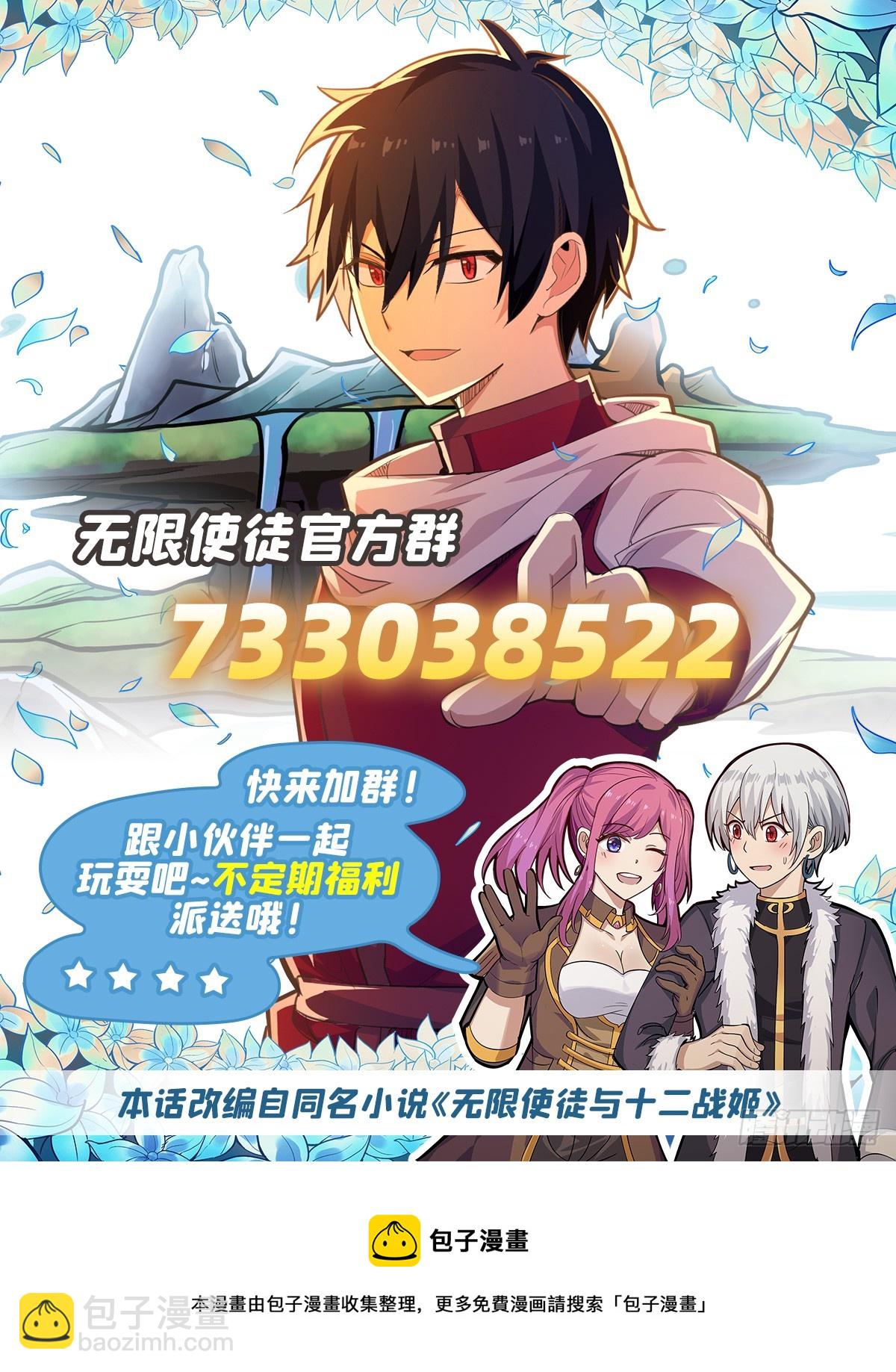 無限使徒與十二戰姬 - 第308話 帝皇劍(2/2) - 4