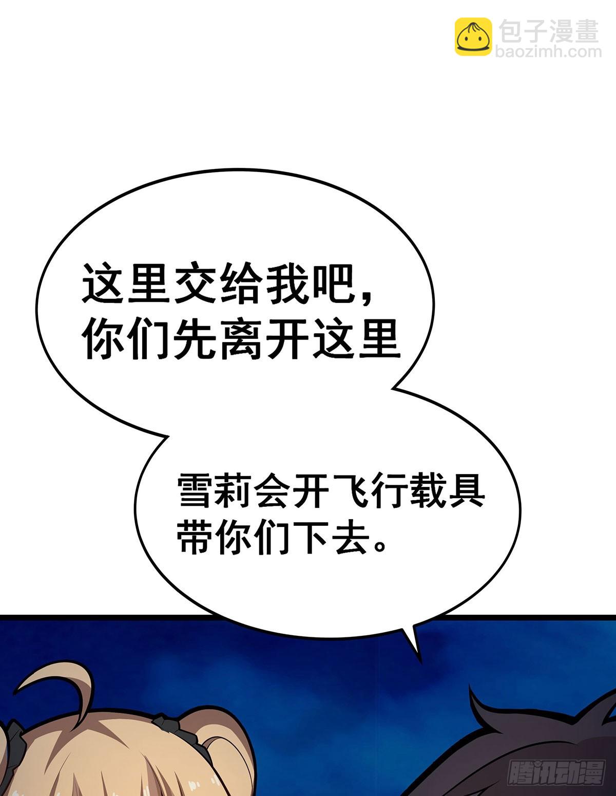 無限使徒與十二戰姬 - 第308話 帝皇劍(1/2) - 1