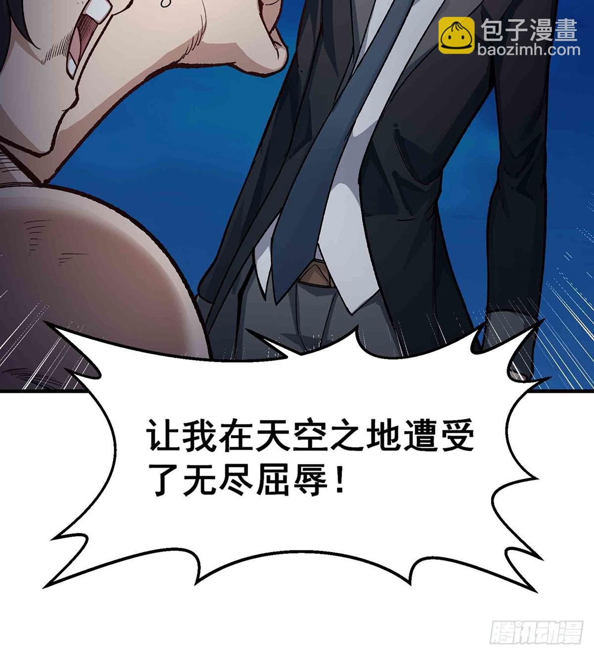 無限使徒與十二戰姬 - 第310話 再毀懸空城(1/2) - 3