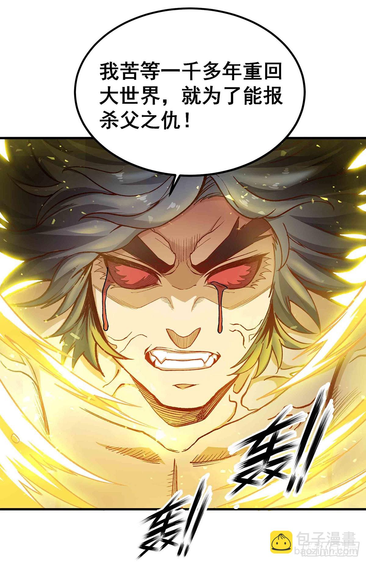 無限使徒與十二戰姬 - 第310話 再毀懸空城(1/2) - 4