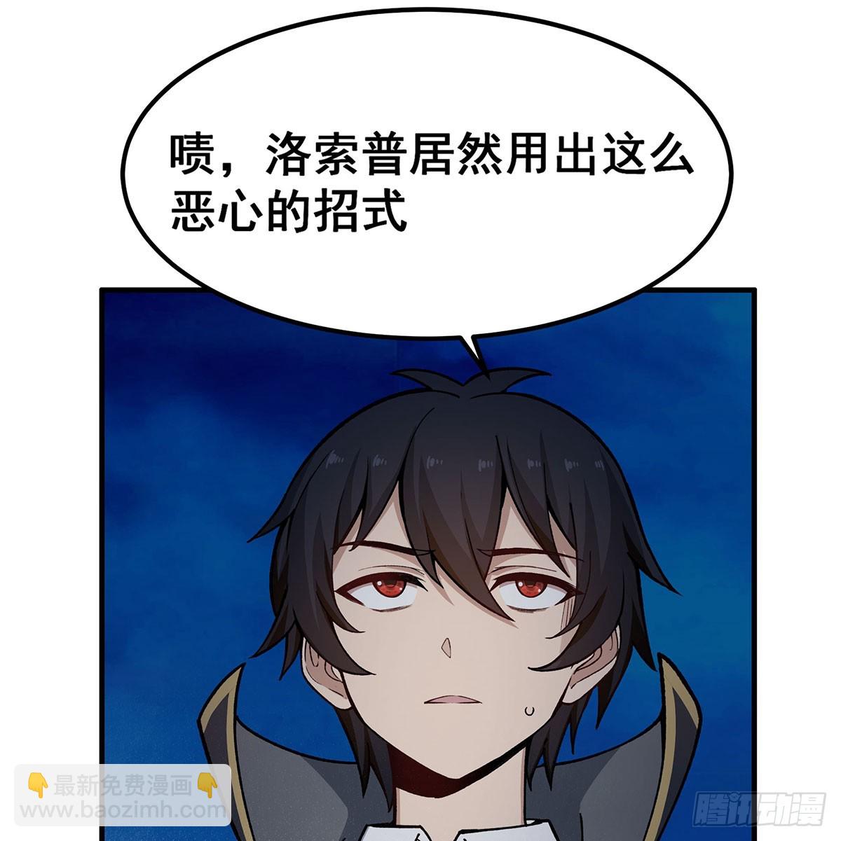 無限使徒與十二戰姬 - 第310話 再毀懸空城(1/2) - 3