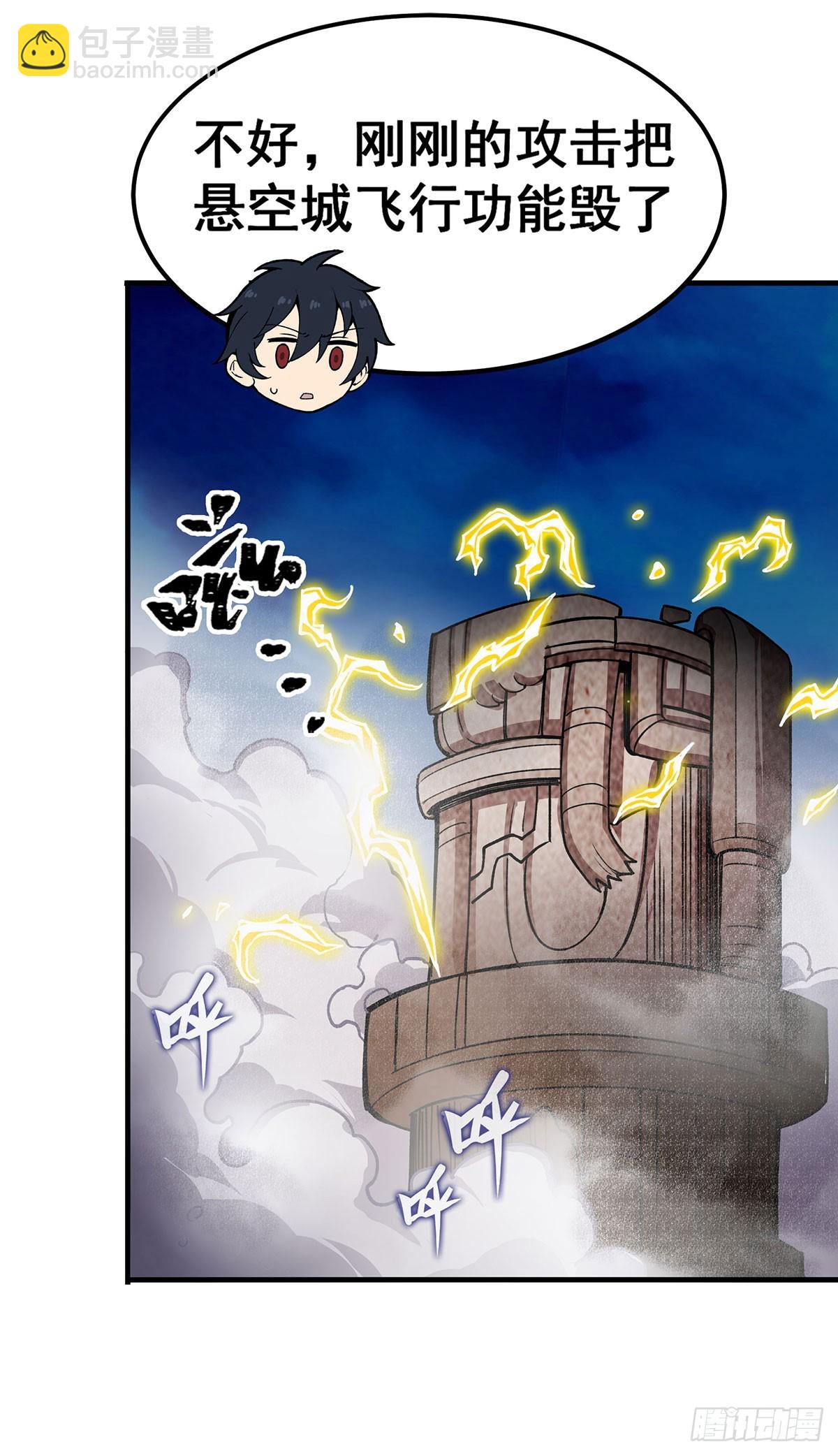 無限使徒與十二戰姬 - 第310話 再毀懸空城(1/2) - 4