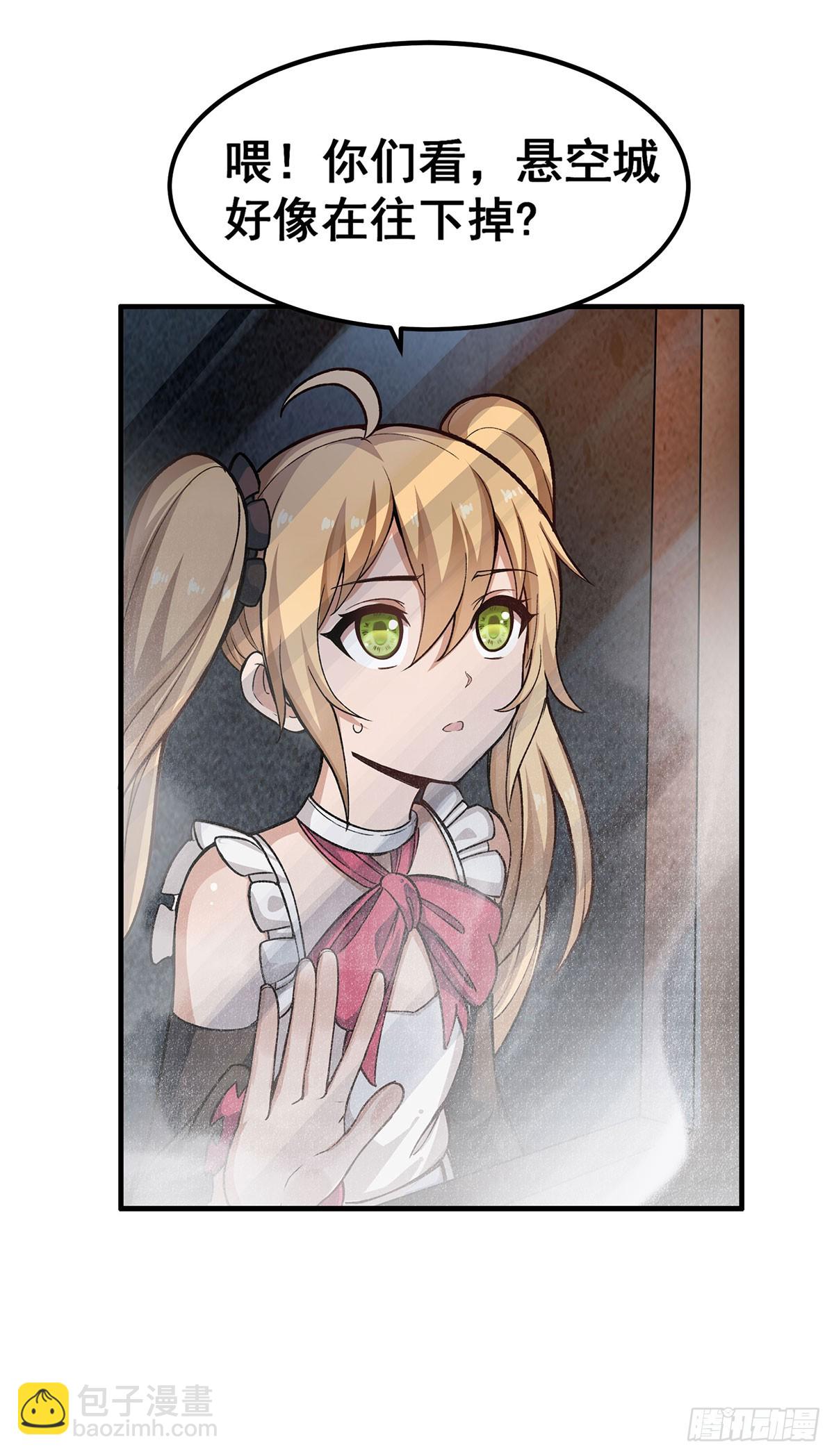 無限使徒與十二戰姬 - 第310話 再毀懸空城(1/2) - 6