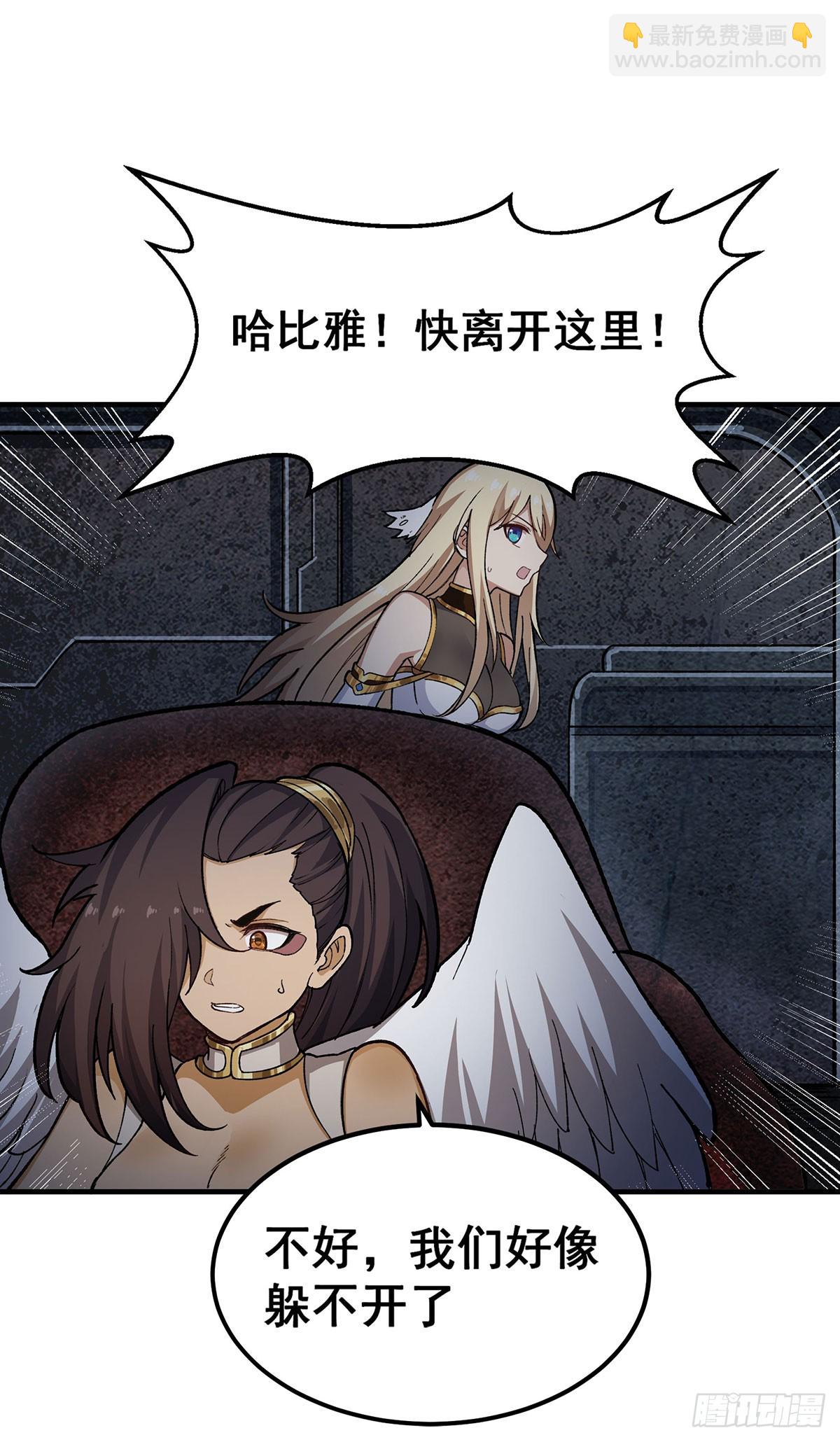 無限使徒與十二戰姬 - 第310話 再毀懸空城(1/2) - 7