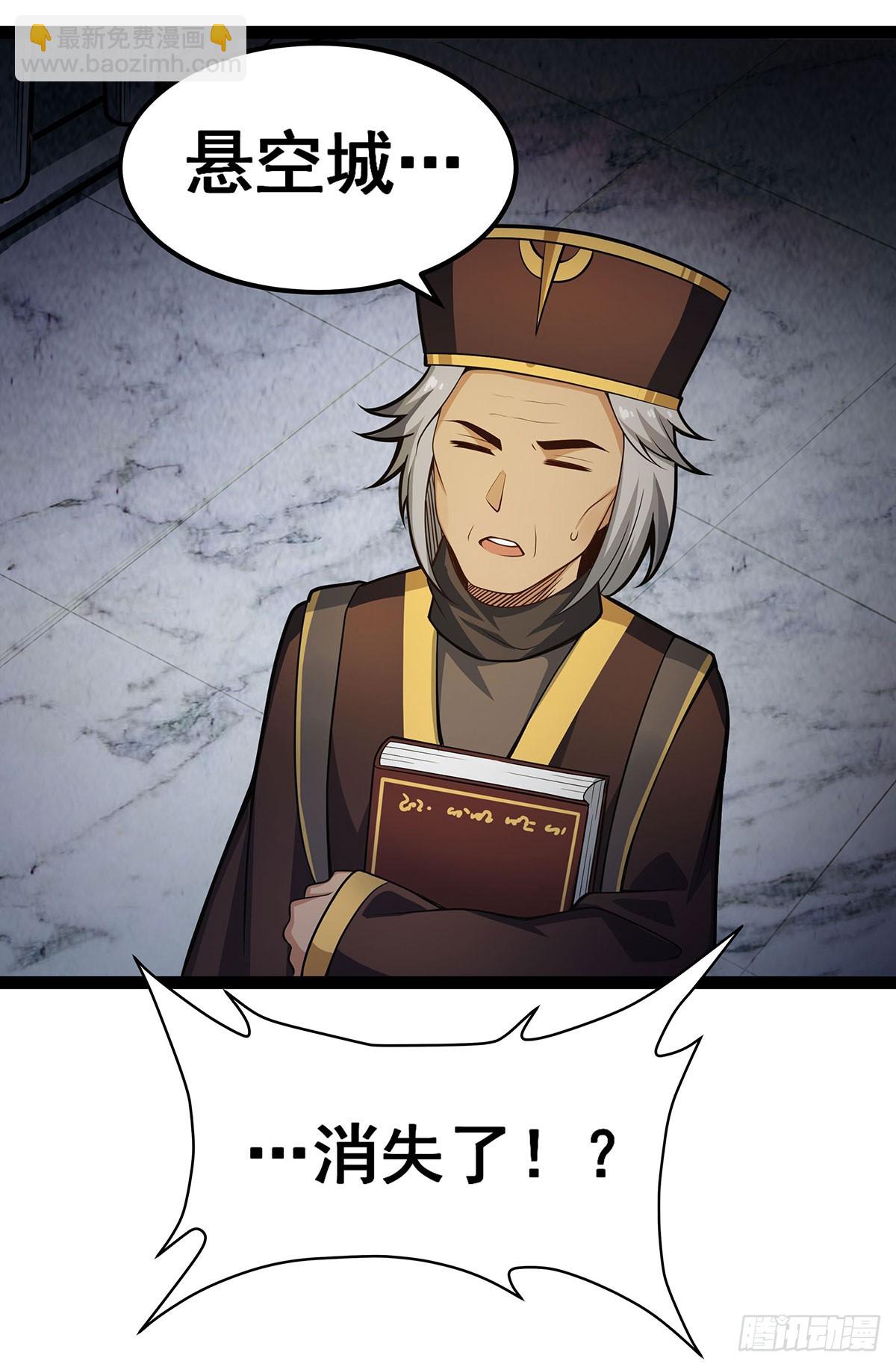 無限使徒與十二戰姬 - 第310話 再毀懸空城(1/2) - 7