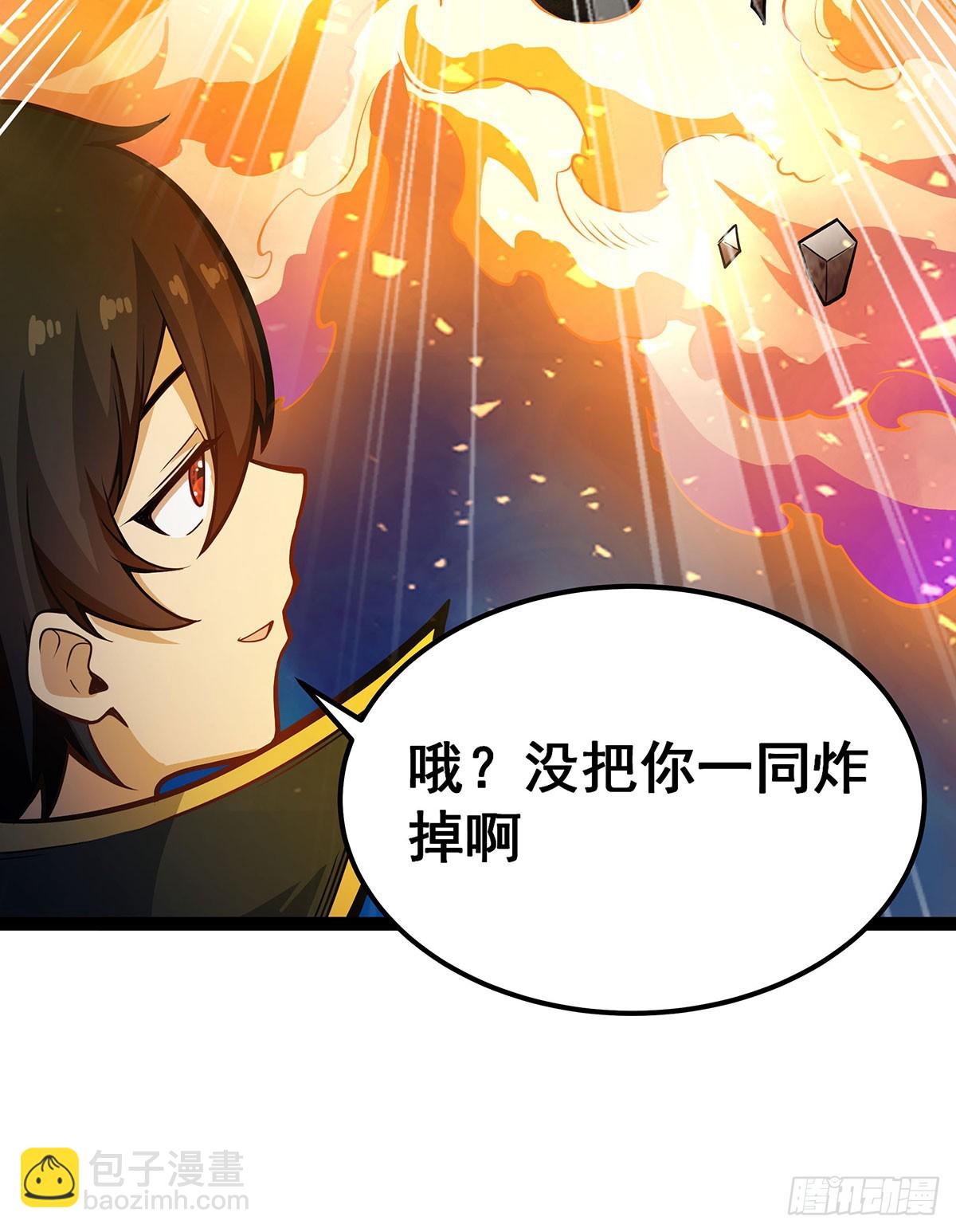 無限使徒與十二戰姬 - 第310話 再毀懸空城(1/2) - 1