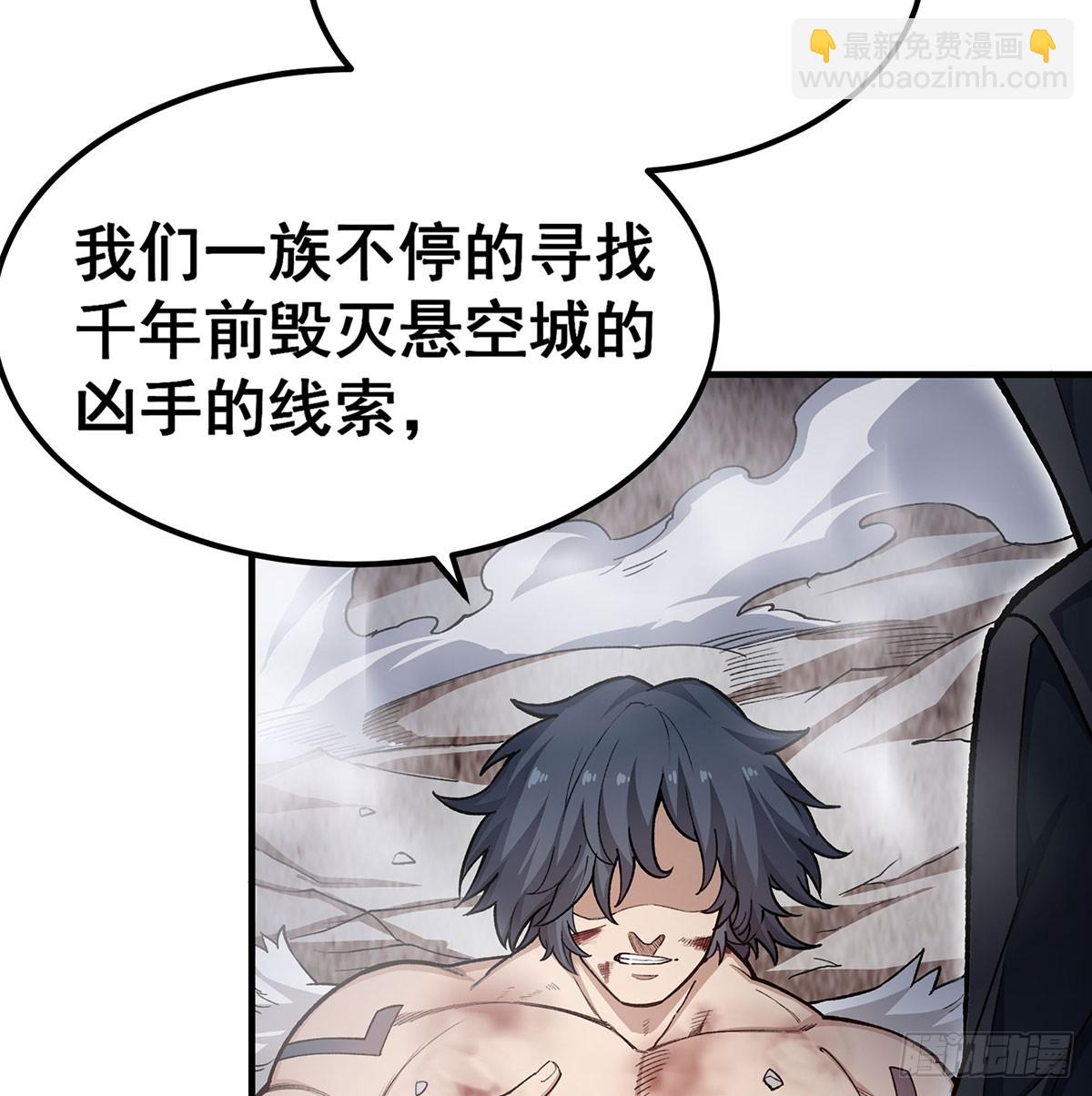 無限使徒與十二戰姬 - 第310話 再毀懸空城(1/2) - 6