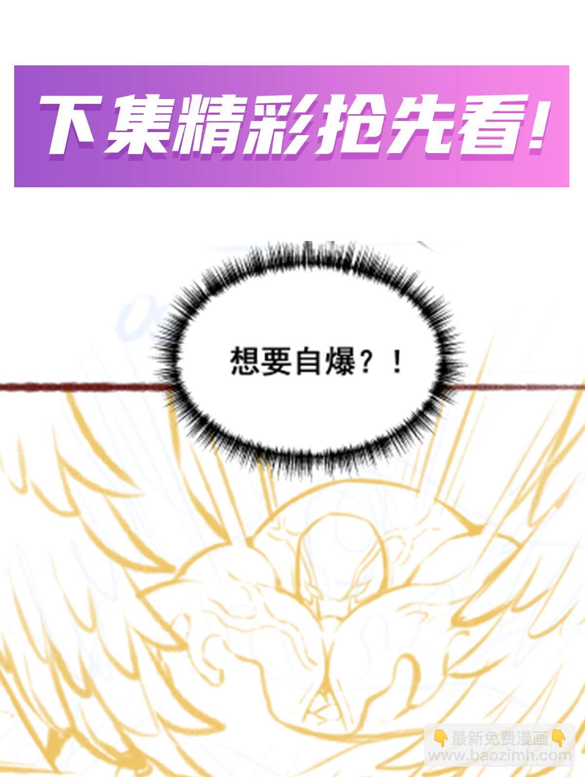 無限使徒與十二戰姬 - 第310話 再毀懸空城(2/2) - 4