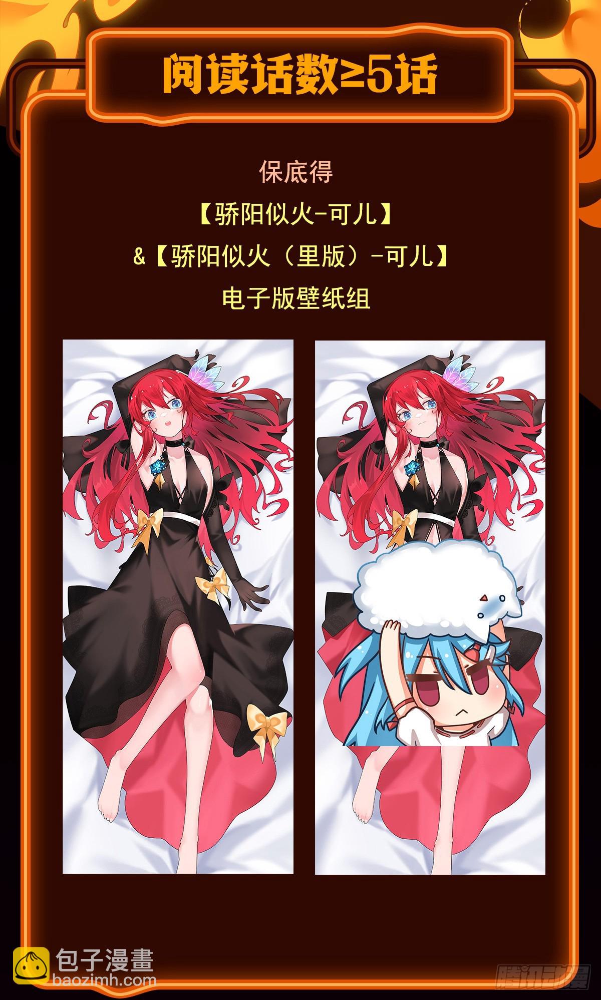 無限使徒與十二戰姬 - 第310話 再毀懸空城(2/2) - 4