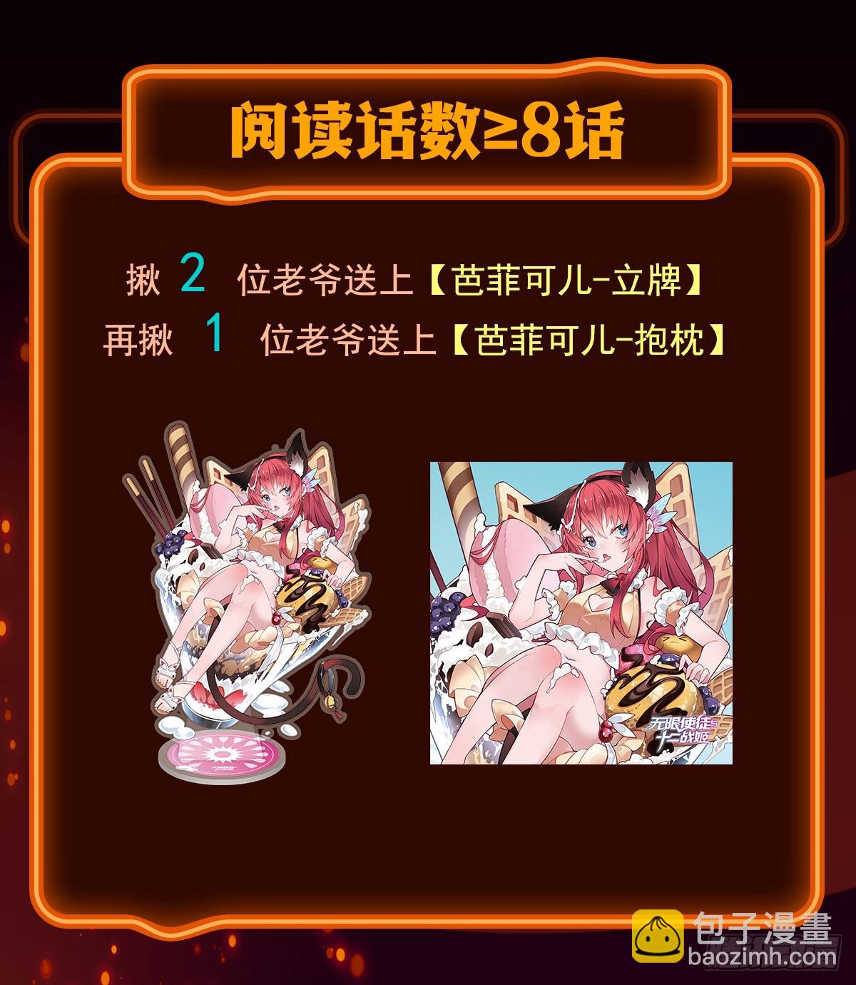 無限使徒與十二戰姬 - 第310話 再毀懸空城(2/2) - 5