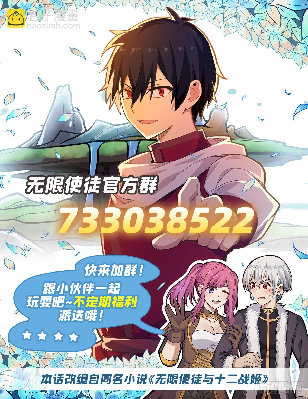 無限使徒與十二戰姬 - 第310話 再毀懸空城(2/2) - 2