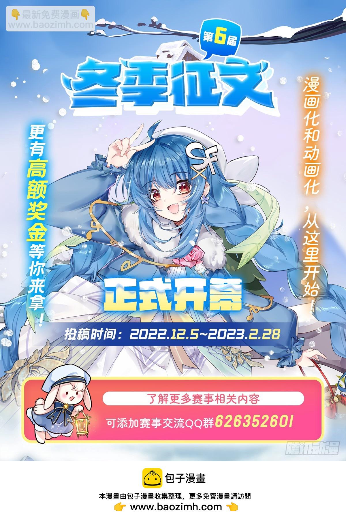 無限使徒與十二戰姬 - 第310話 再毀懸空城(2/2) - 3