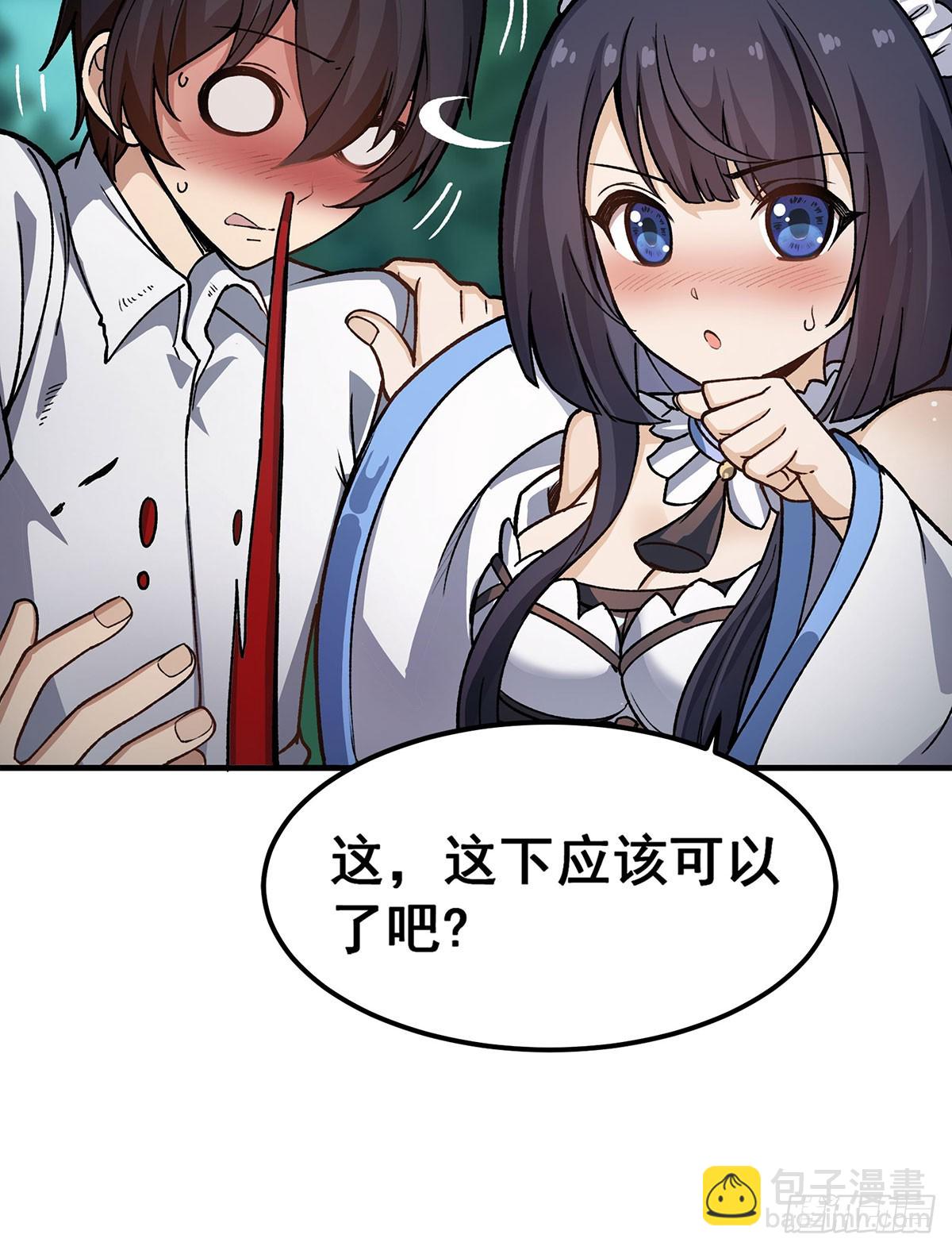 無限使徒與十二戰姬 - 第312話 契約之吻(1/2) - 5