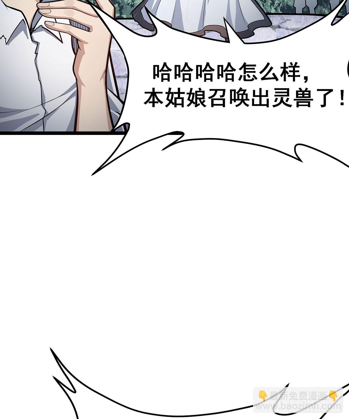 無限使徒與十二戰姬 - 第312話 契約之吻(1/2) - 3