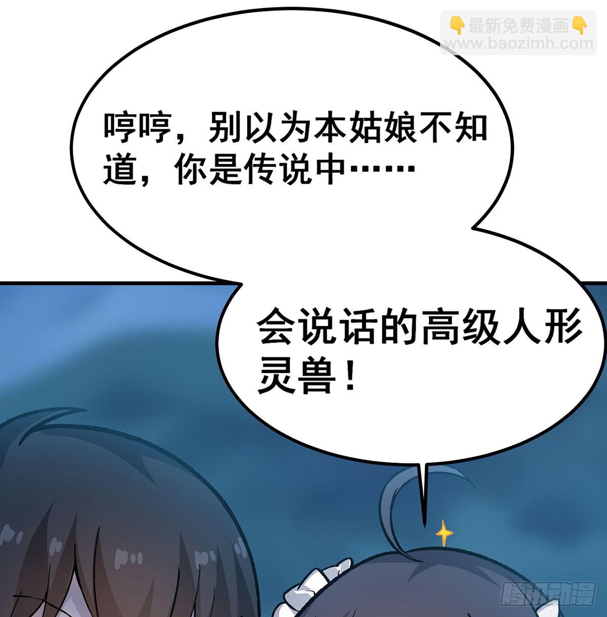 無限使徒與十二戰姬 - 第312話 契約之吻(1/2) - 8