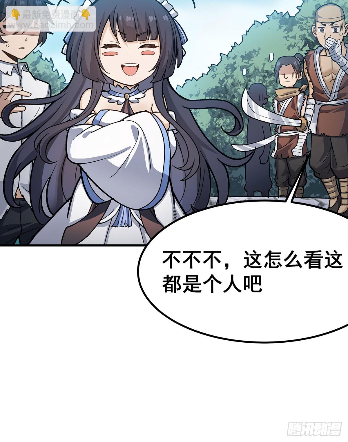 無限使徒與十二戰姬 - 第312話 契約之吻(1/2) - 3