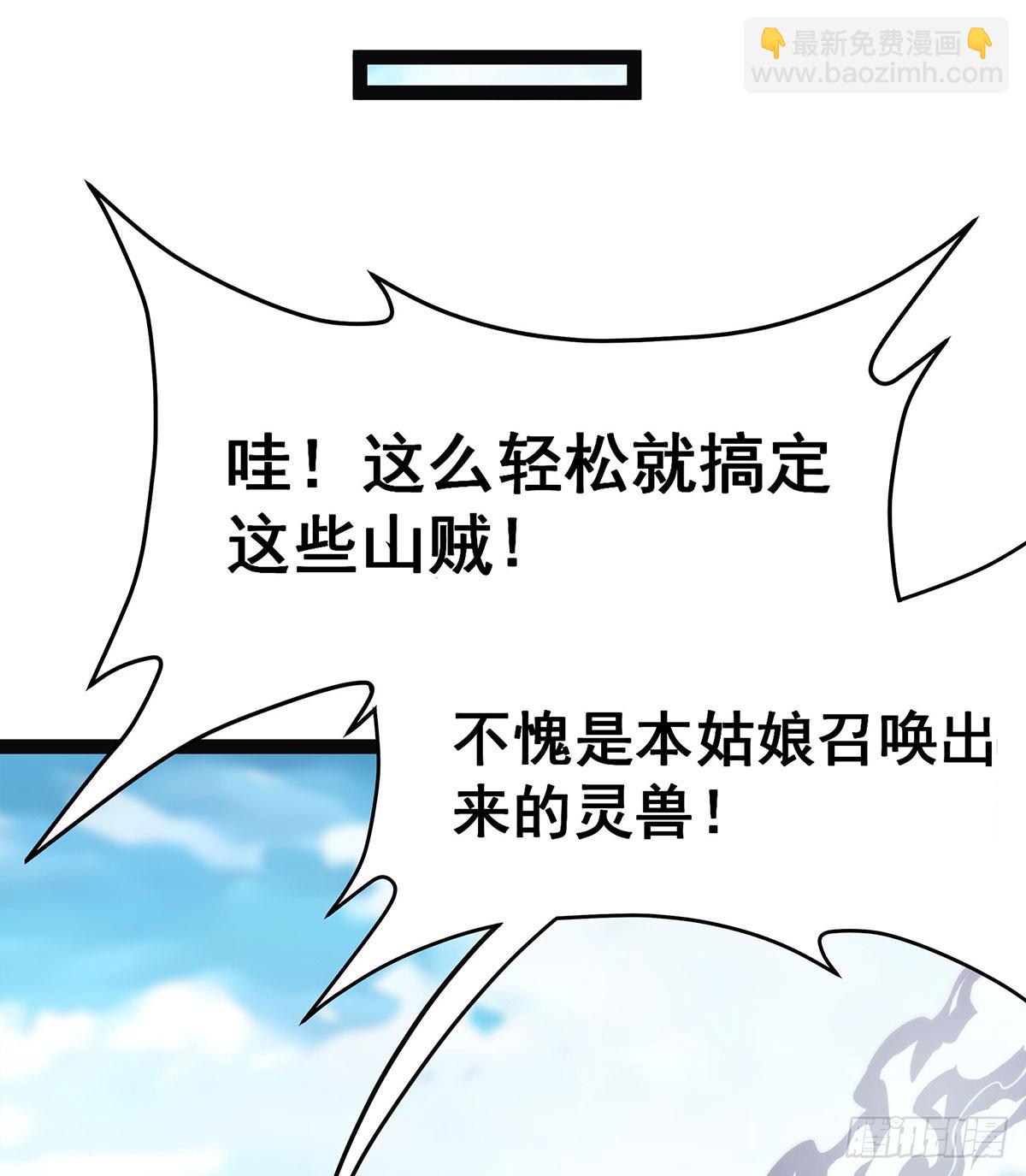 無限使徒與十二戰姬 - 第312話 契約之吻(2/2) - 3