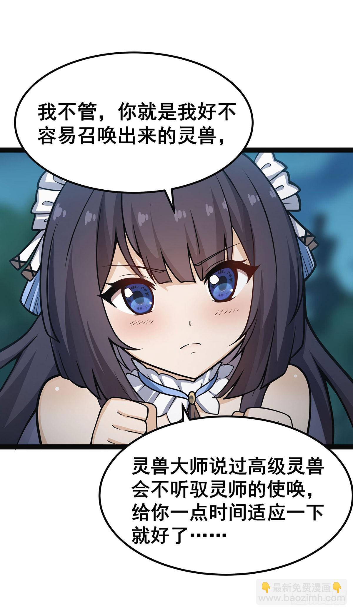 無限使徒與十二戰姬 - 第312話 契約之吻(2/2) - 1