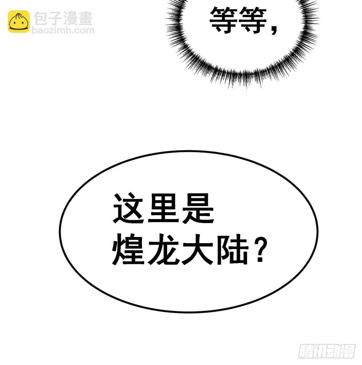 無限使徒與十二戰姬 - 第312話 契約之吻(2/2) - 3