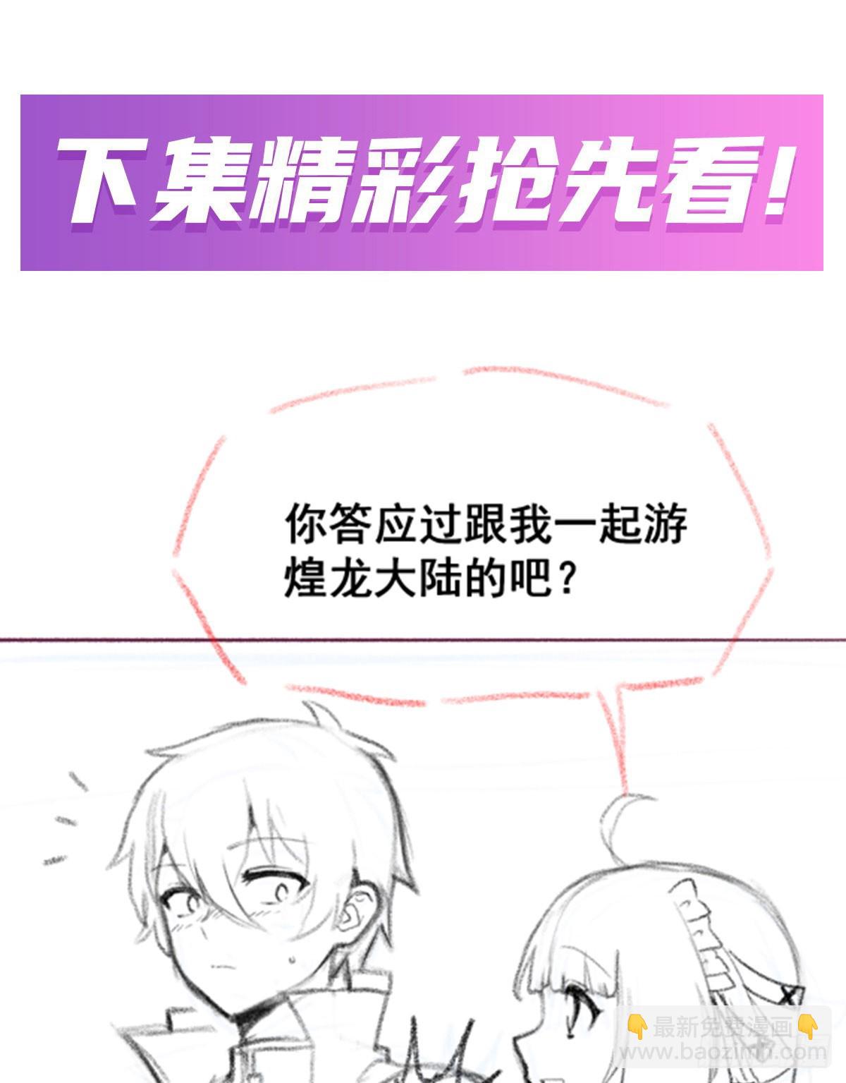 無限使徒與十二戰姬 - 第312話 契約之吻(2/2) - 4