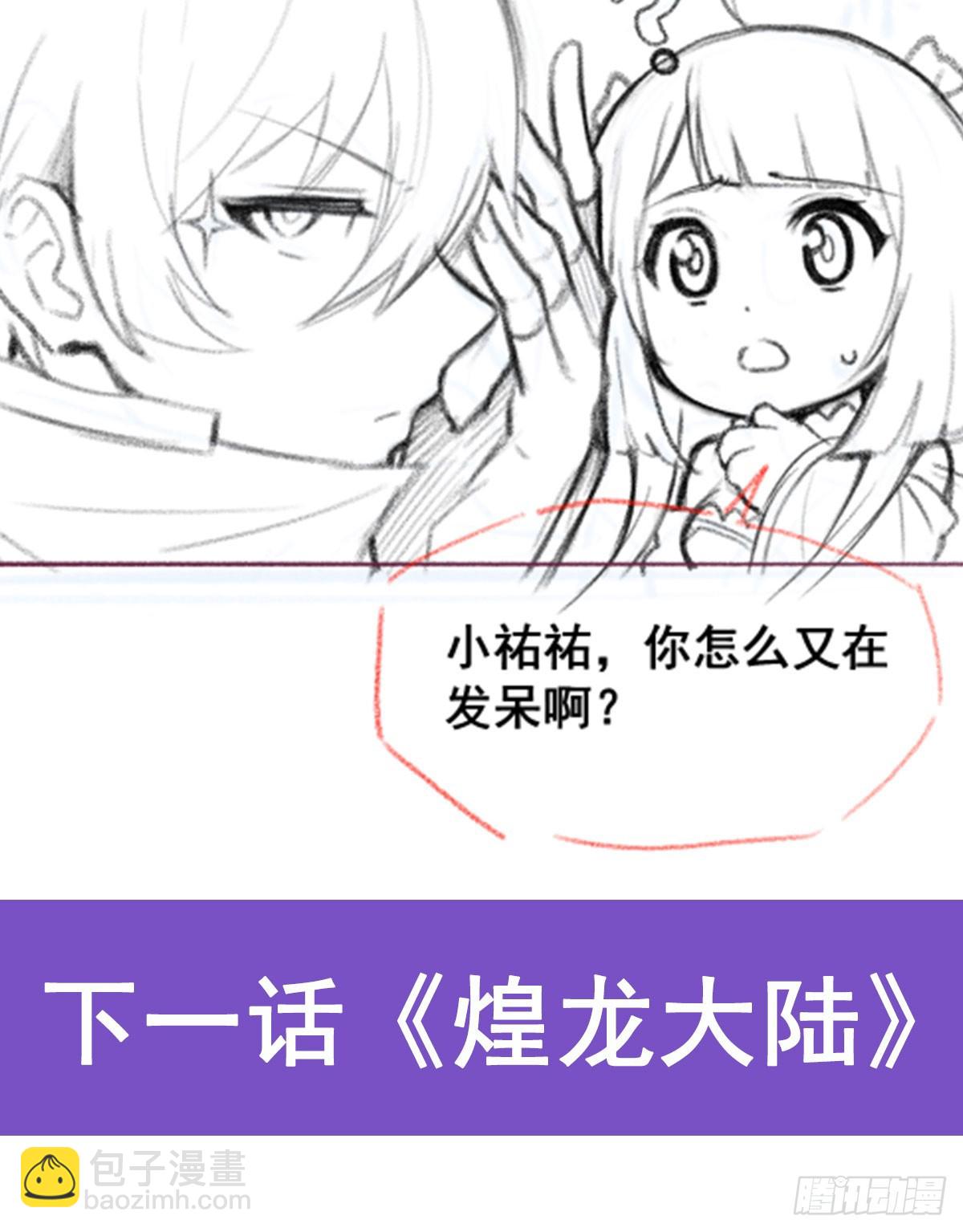 無限使徒與十二戰姬 - 第312話 契約之吻(2/2) - 2