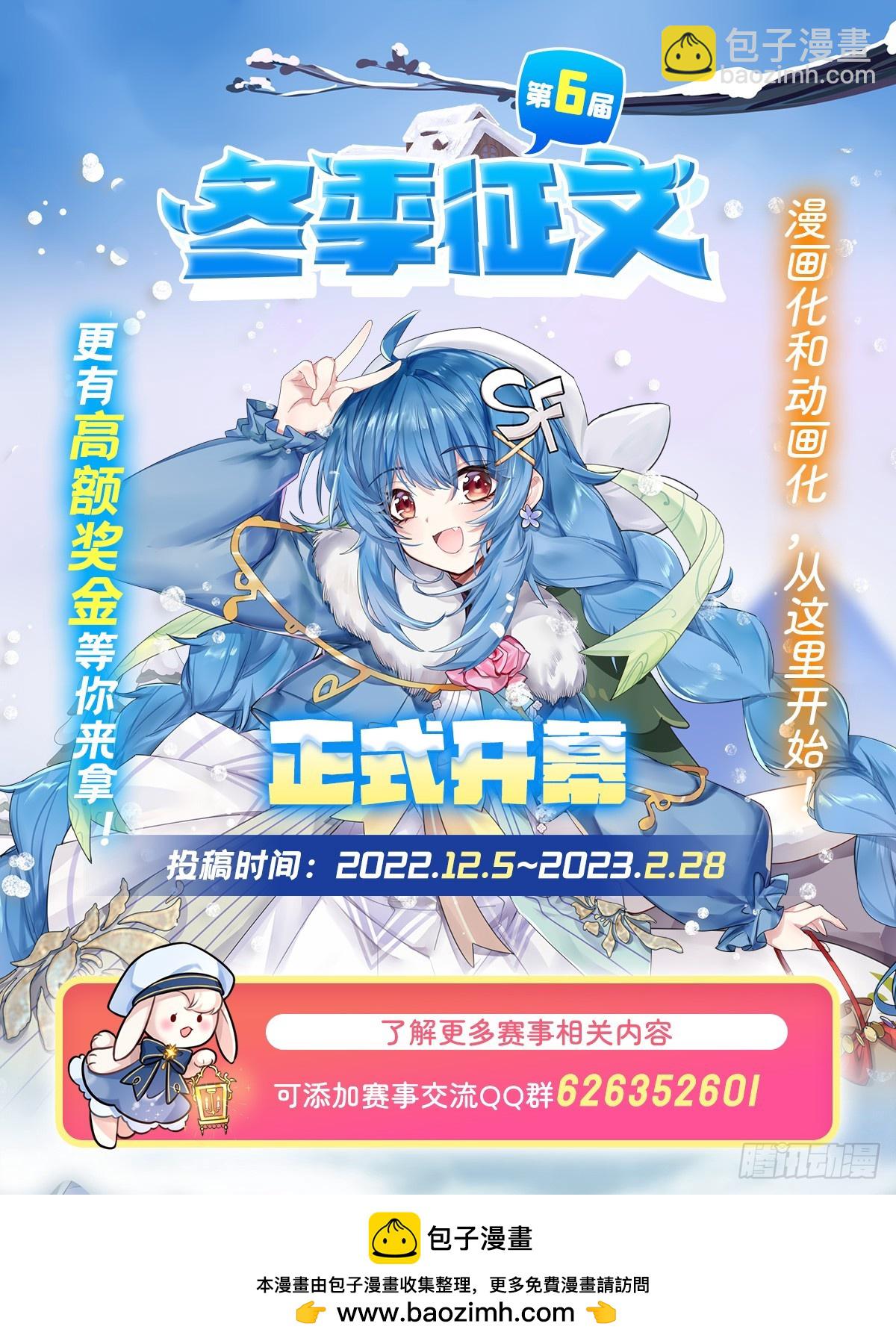 無限使徒與十二戰姬 - 第312話 契約之吻(2/2) - 4