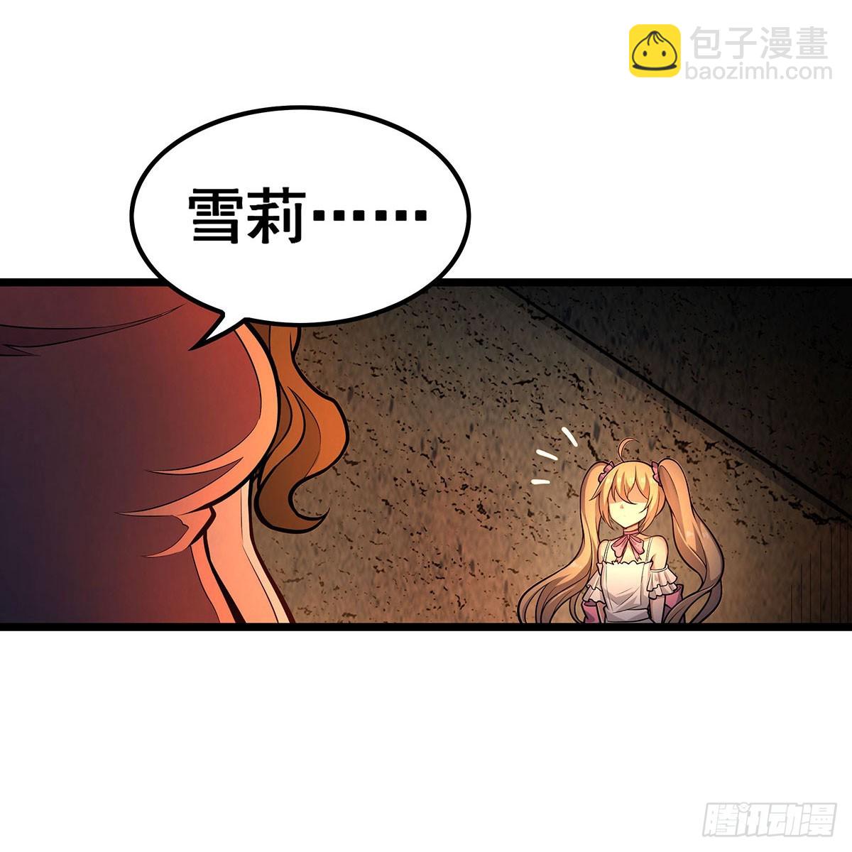 無限使徒與十二戰姬 - 第314話 有錢人的快樂(1/2) - 7