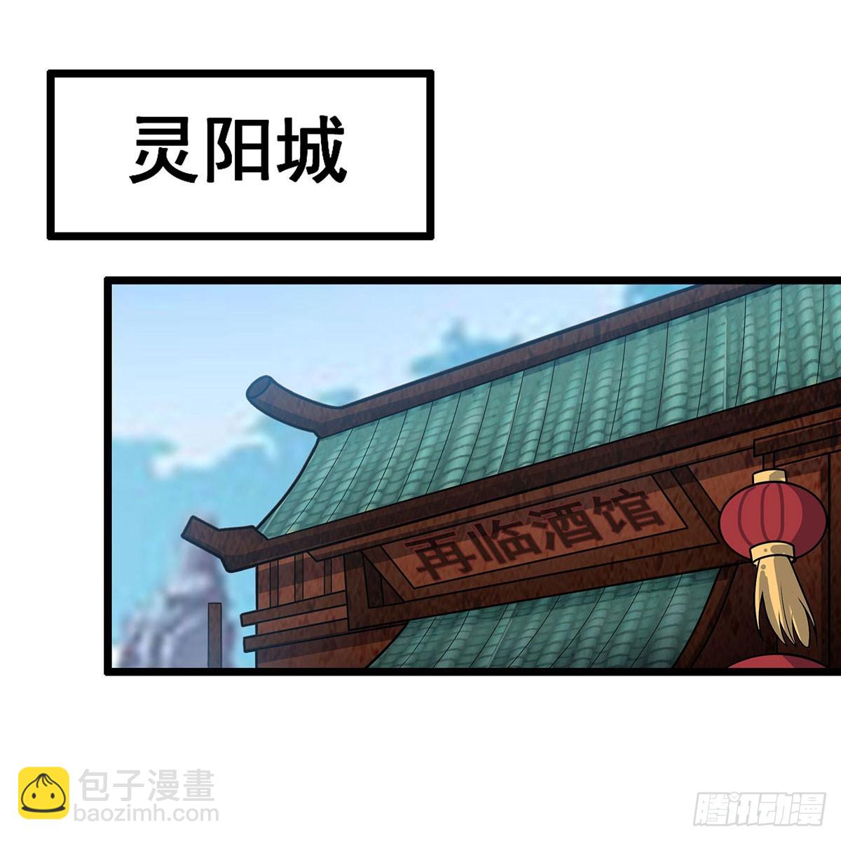 無限使徒與十二戰姬 - 第314話 有錢人的快樂(1/2) - 2