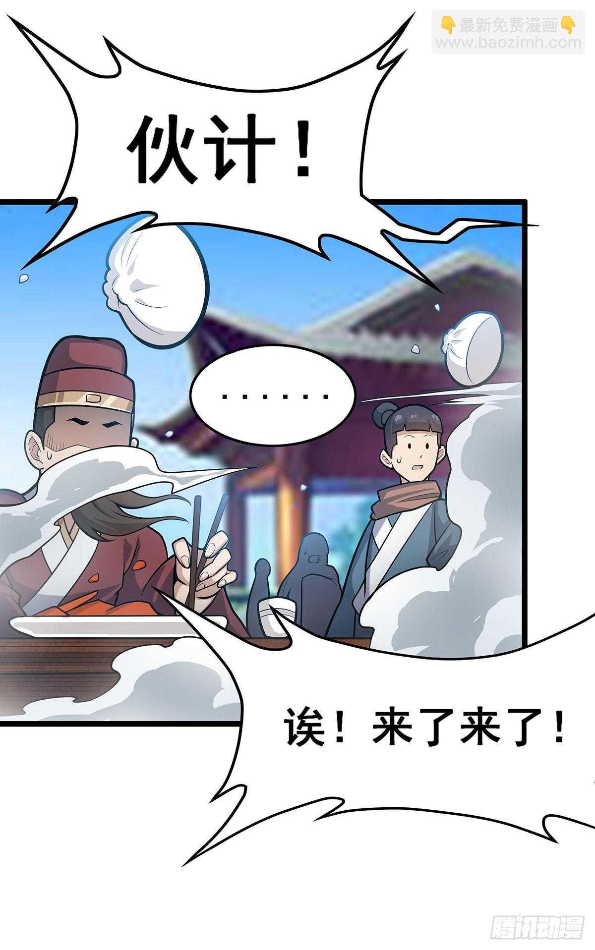 無限使徒與十二戰姬 - 第314話 有錢人的快樂(1/2) - 3