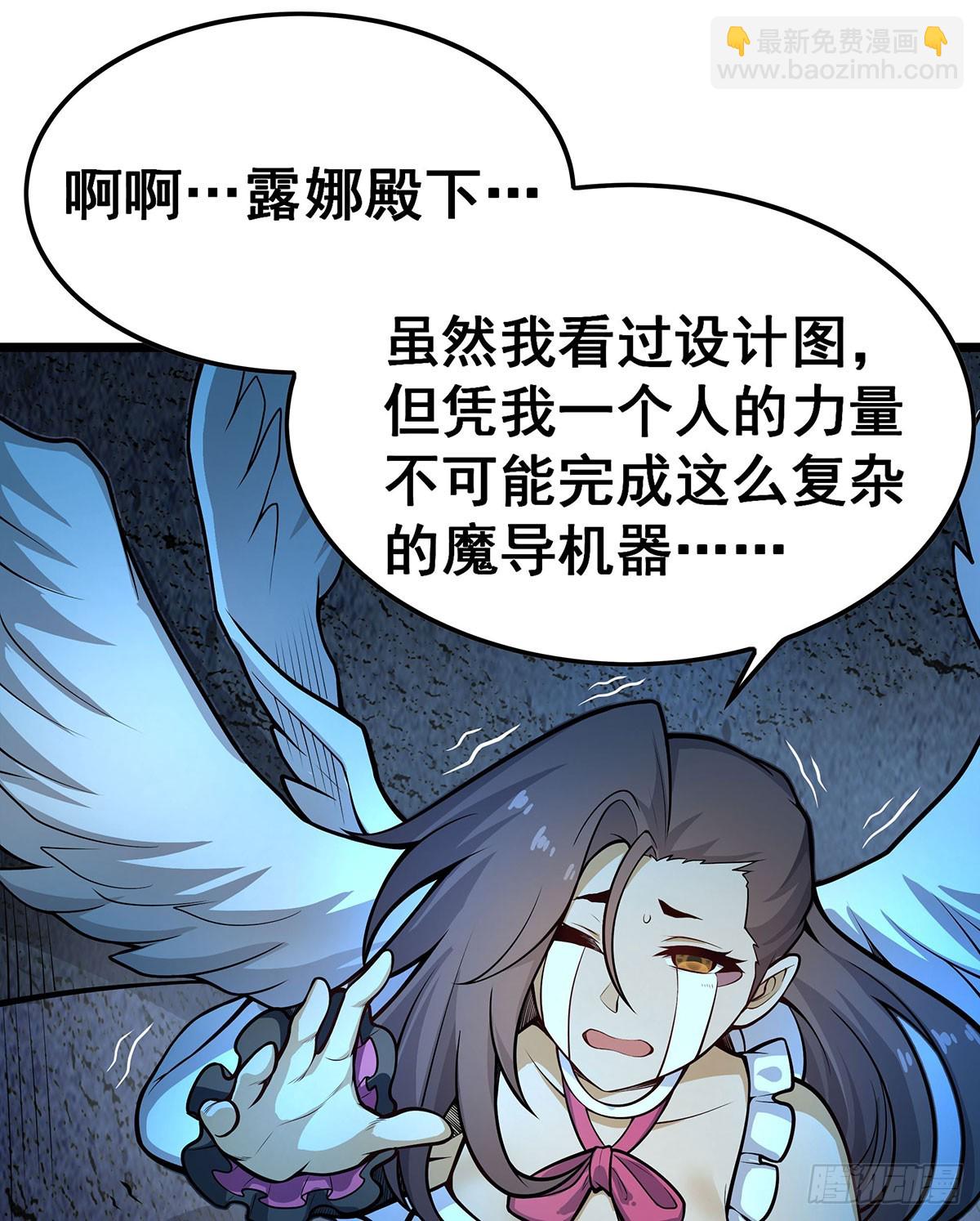 無限使徒與十二戰姬 - 第314話 有錢人的快樂(1/2) - 3