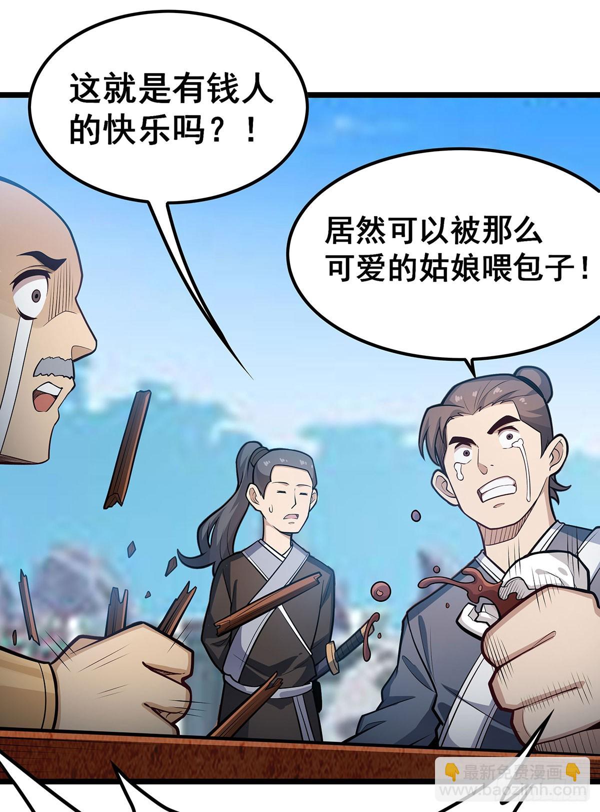 無限使徒與十二戰姬 - 第314話 有錢人的快樂(1/2) - 6