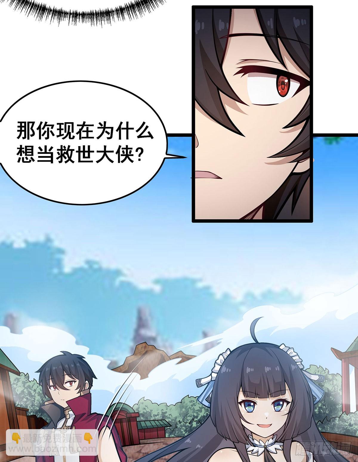 無限使徒與十二戰姬 - 第314話 有錢人的快樂(1/2) - 3