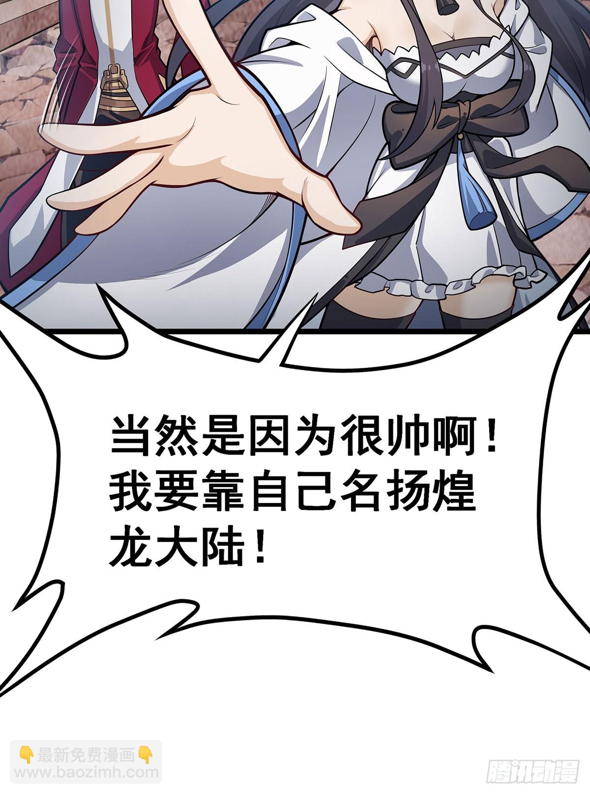 無限使徒與十二戰姬 - 第314話 有錢人的快樂(1/2) - 4