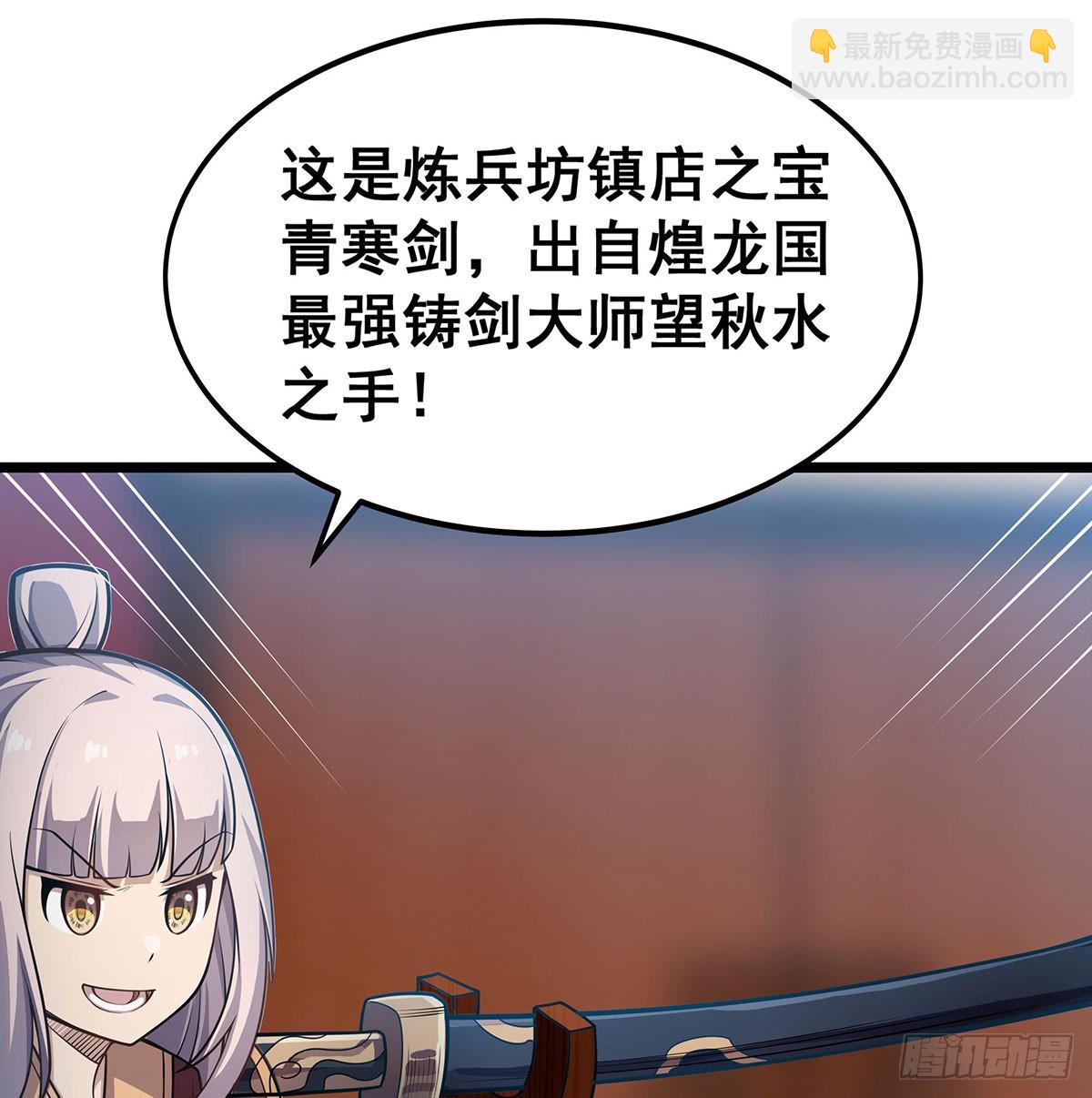 無限使徒與十二戰姬 - 第314話 有錢人的快樂(1/2) - 1