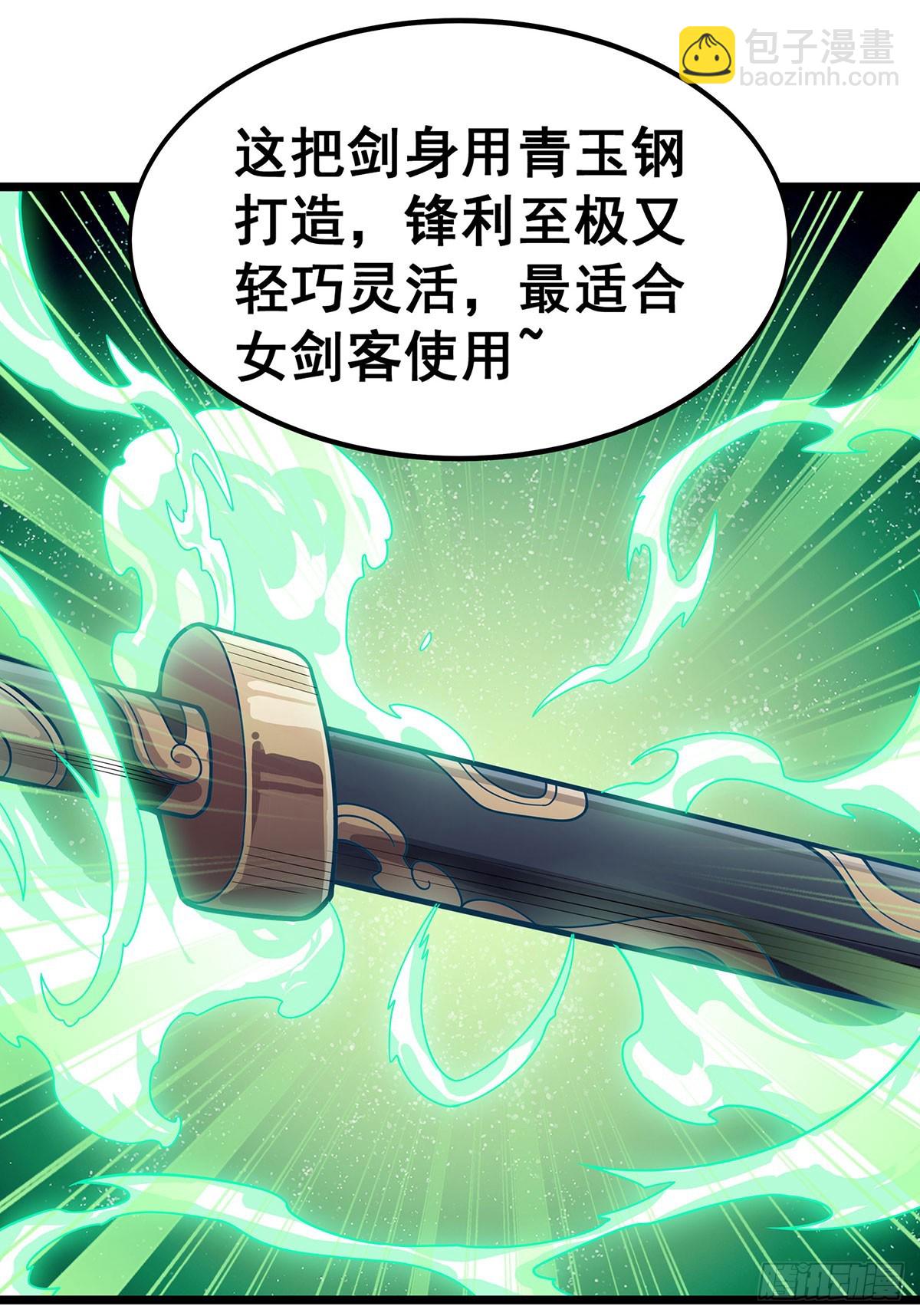 無限使徒與十二戰姬 - 第314話 有錢人的快樂(1/2) - 3