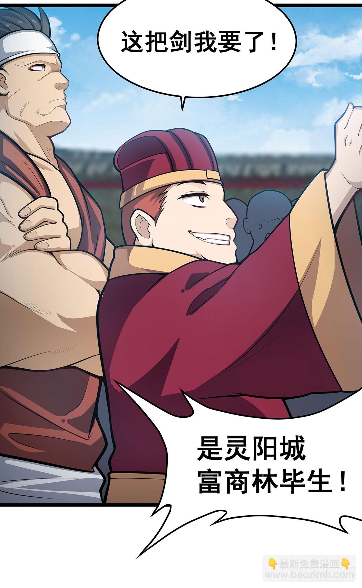 無限使徒與十二戰姬 - 第314話 有錢人的快樂(1/2) - 8