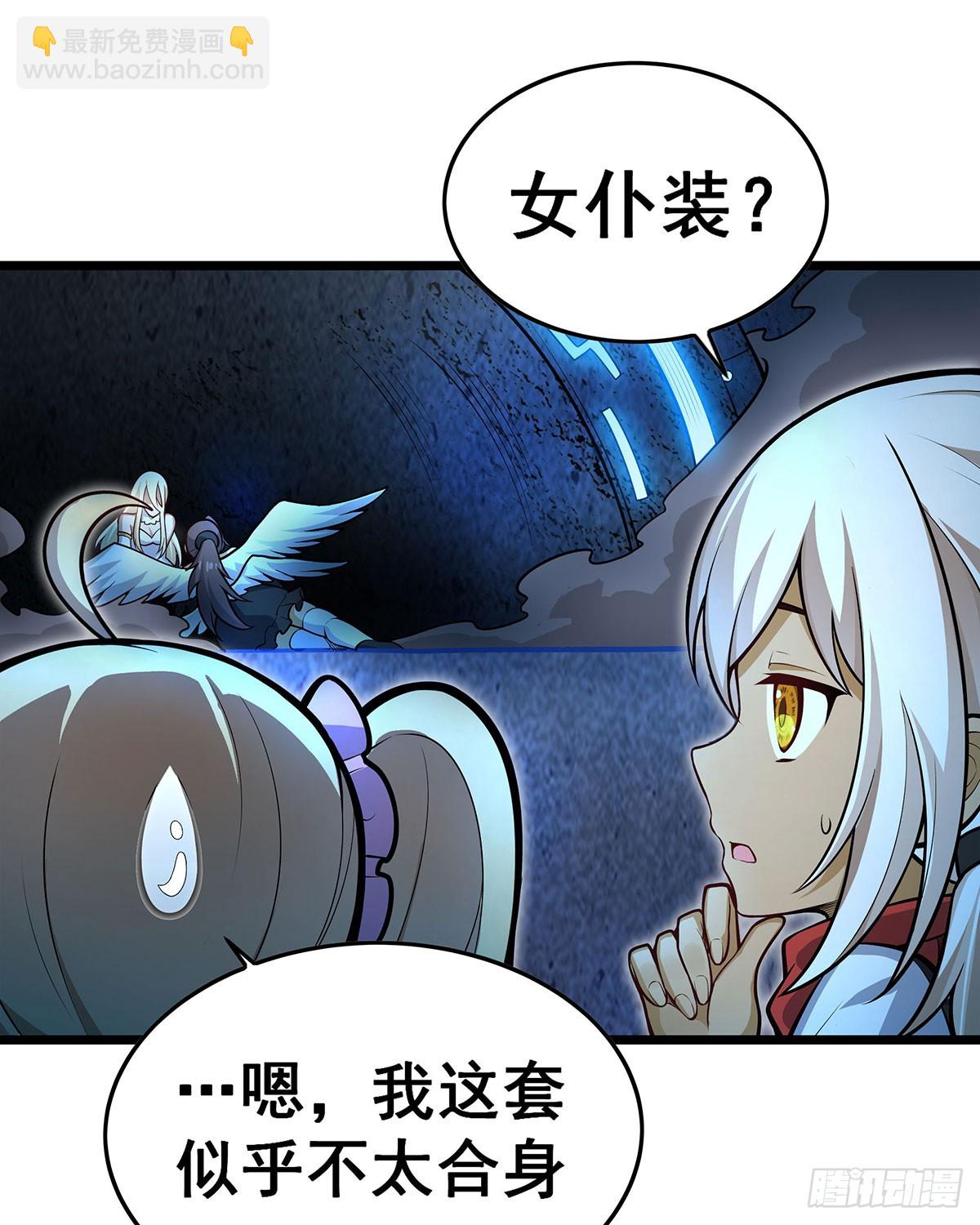 無限使徒與十二戰姬 - 第314話 有錢人的快樂(1/2) - 5