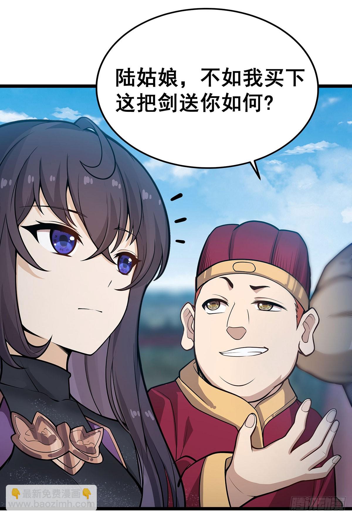 無限使徒與十二戰姬 - 第314話 有錢人的快樂(2/2) - 1